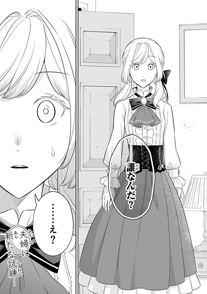 SENJOU NO SEIJO - IMOUTO NO KAWARI NI KOUSHAKU KISHI NI TOTSUGU KOTO NI NARIMASHITA GA, IMA WA SHIAWASE DESU Chapter 35.3 - Page 11