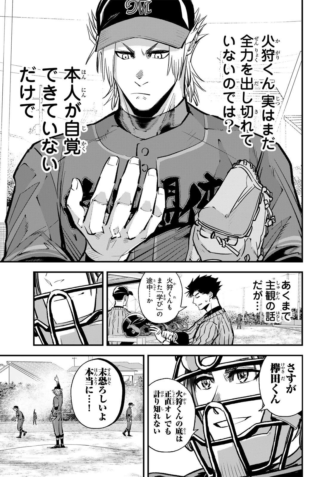 Read IRREGULARS Chapter 213 [High Quality / Full] - Page 11 - nicomanga.com