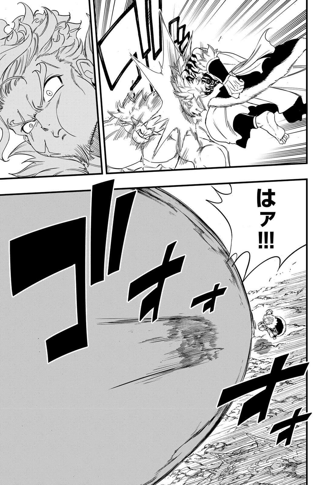 FAIRY TAIL: 100 YEARS QUEST - RAW Chapter 210 - Page 11