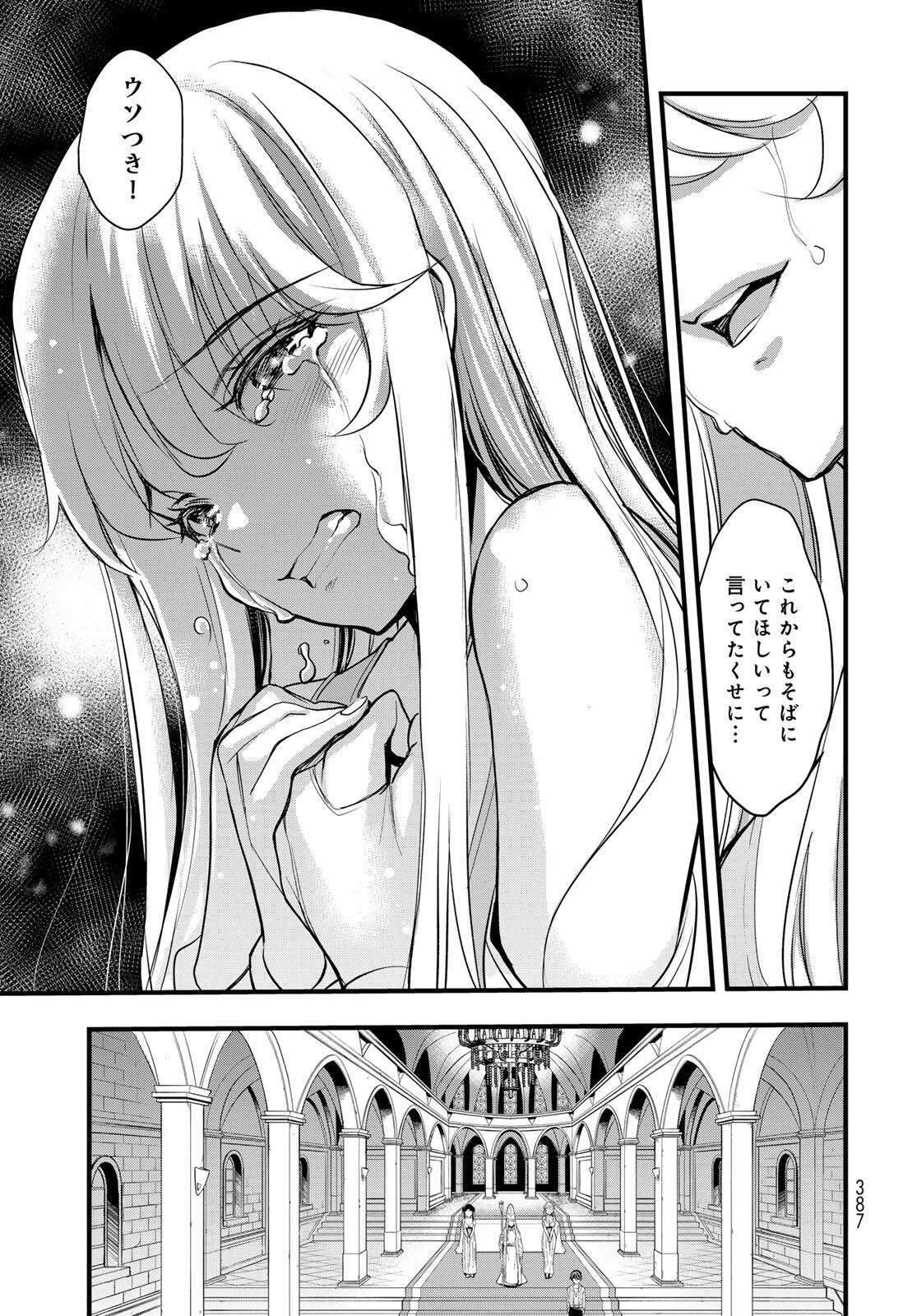 ISEKAI ROIYARU ROWAIARU ~18NIN NO HANAYOME KOUHO~ Chapter 9.2 page 11 - nihonkuni.com