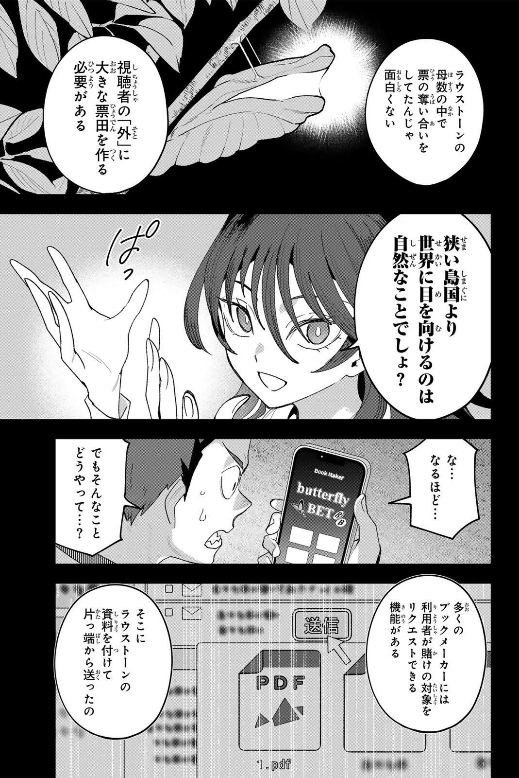 Read IDOLATRY Chapter 38 [High Quality / Full] - Page 11 - nicomanga.com