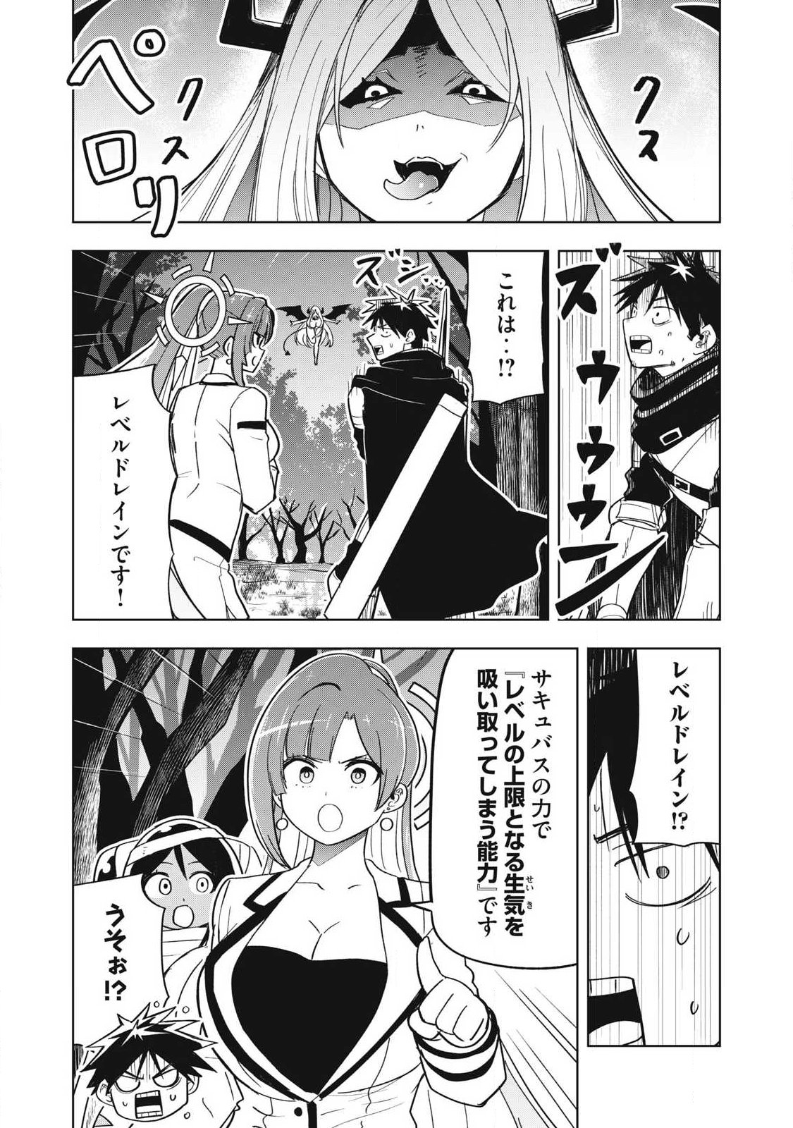 ISEKAI DEKASEGI ~NENSHUU ICCHOUEN WO MOCHIKAERU KANTAN NA OSHIGOTO Chapter 12 - Page 11