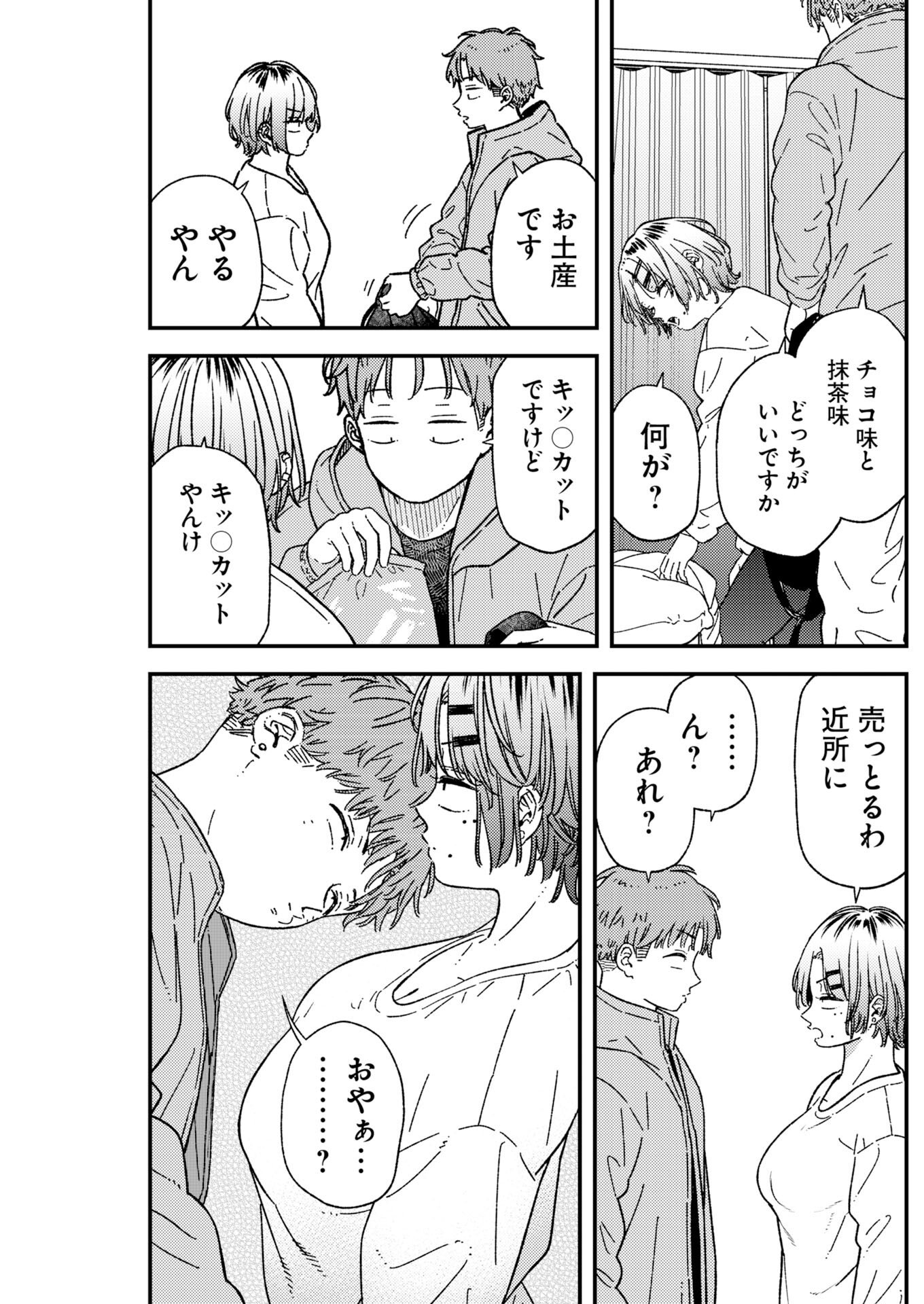 Read Toru ni Taranai Chapter 41 [High Quality / Full] - Page 3 - nicomanga.com