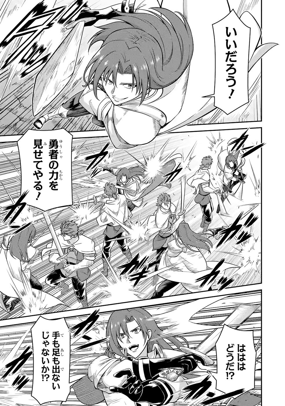 OSSAN BOUKENSHA NO OKURETA EIYUUTAN KANSHA NO SUBURI WO 1 NICHI 1 MANKAI SHITE ITARA, KENSEI GA DESHIIRI SHIGAN NI YATTEKITA Chapter 6 - Page 23