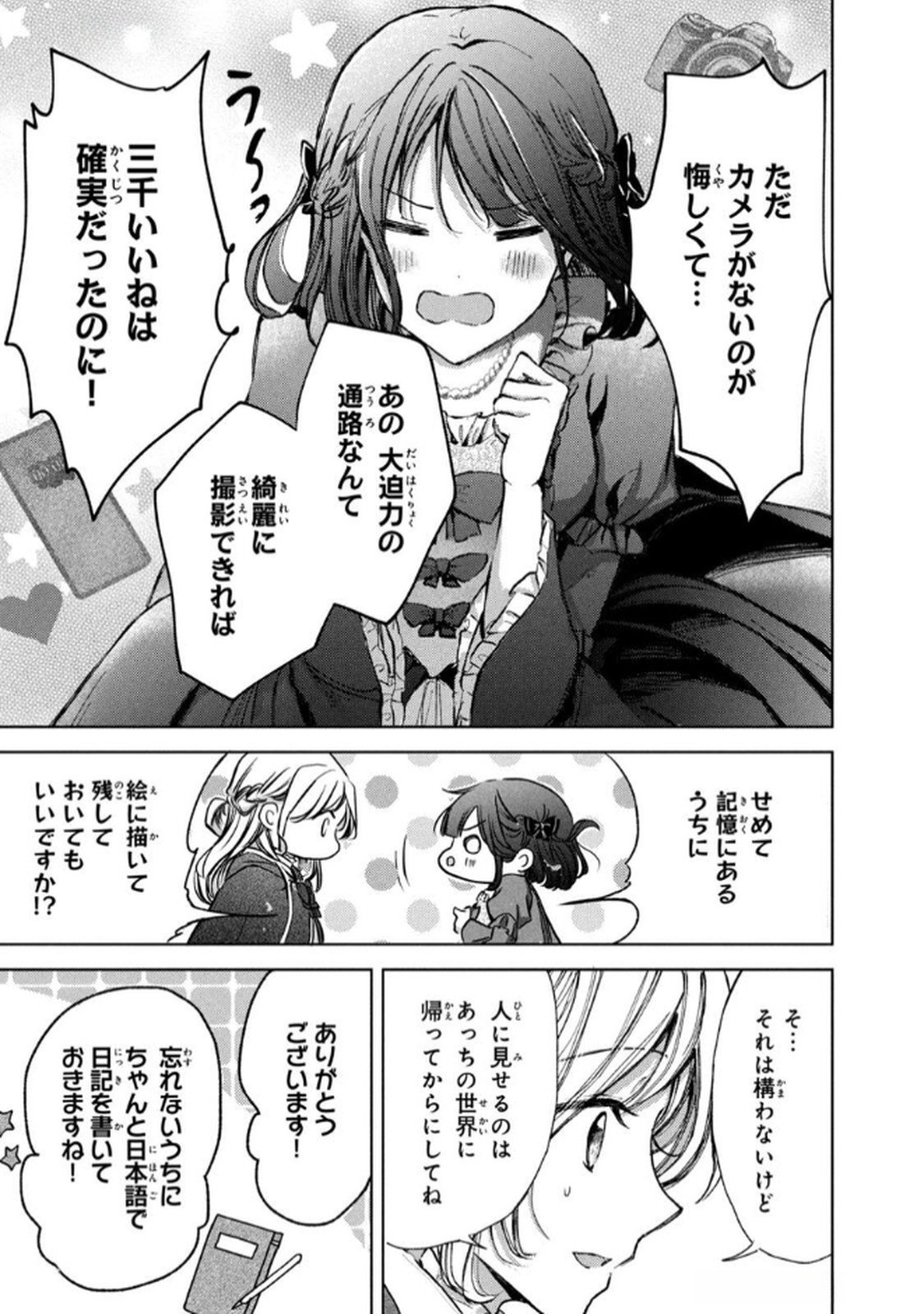 OUHI-SAMA WA RIKON SHITAI - ISEKAI KARA SEIJO-SAMA GA KITA NO DE, MOU OYAKU GOMEN DESU WA NE? Chapter 23 - Page 21