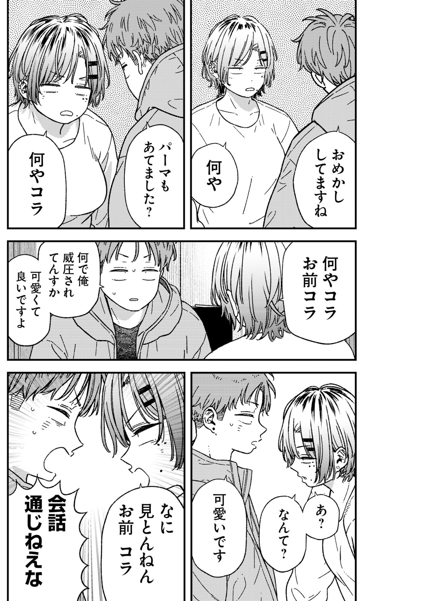 Read Toru ni Taranai Chapter 41 [High Quality / Full] - Page 4 - nicomanga.com