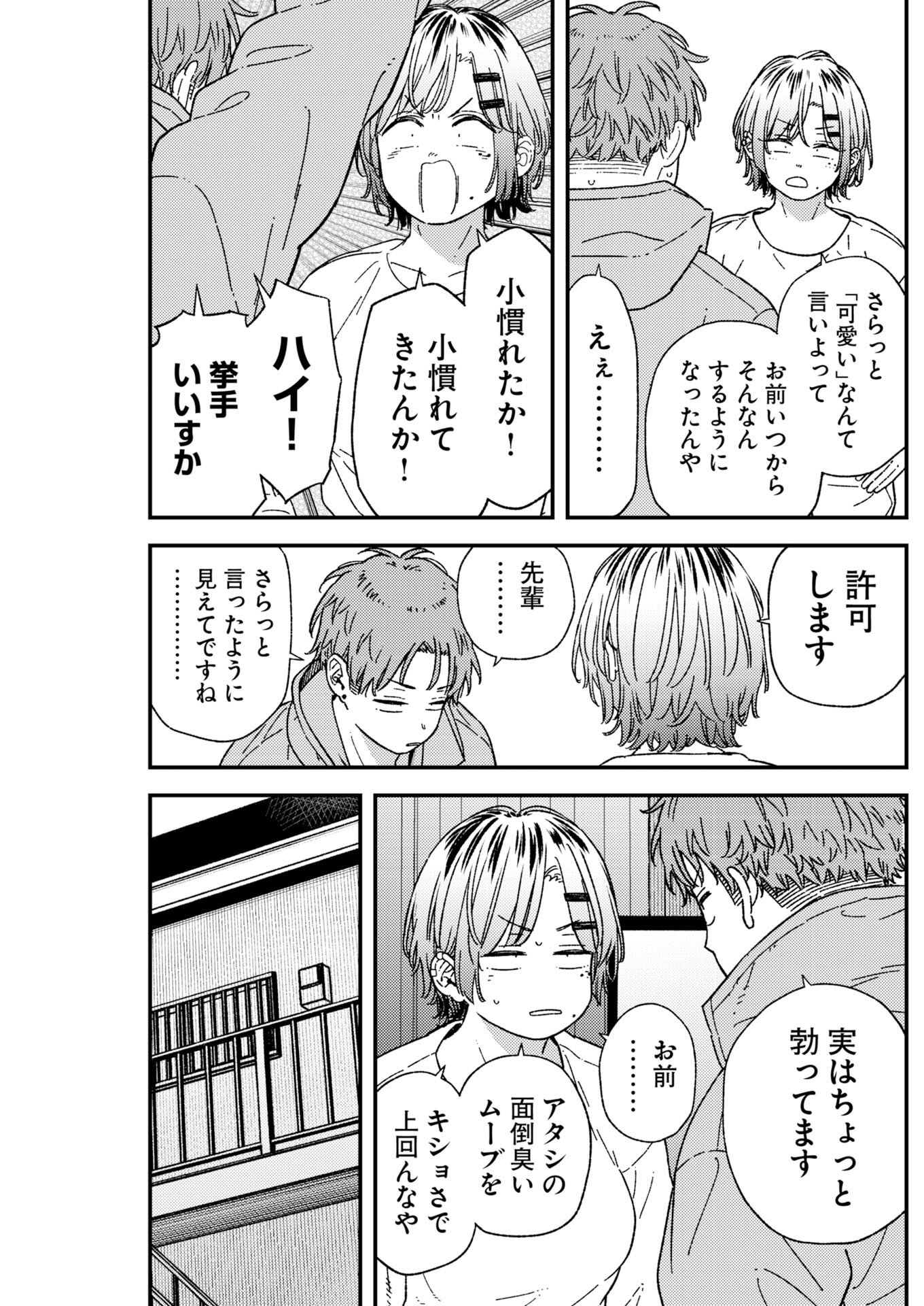 Read Toru ni Taranai Chapter 41 [High Quality / Full] - Page 5 - nicomanga.com