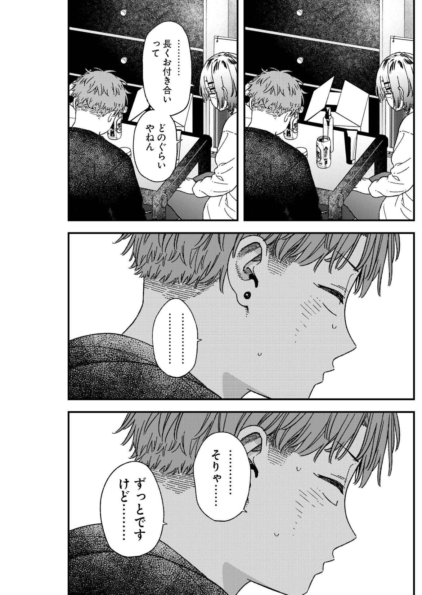 Read Toru ni Taranai Chapter 41 [High Quality / Full] - Page 7 - nicomanga.com