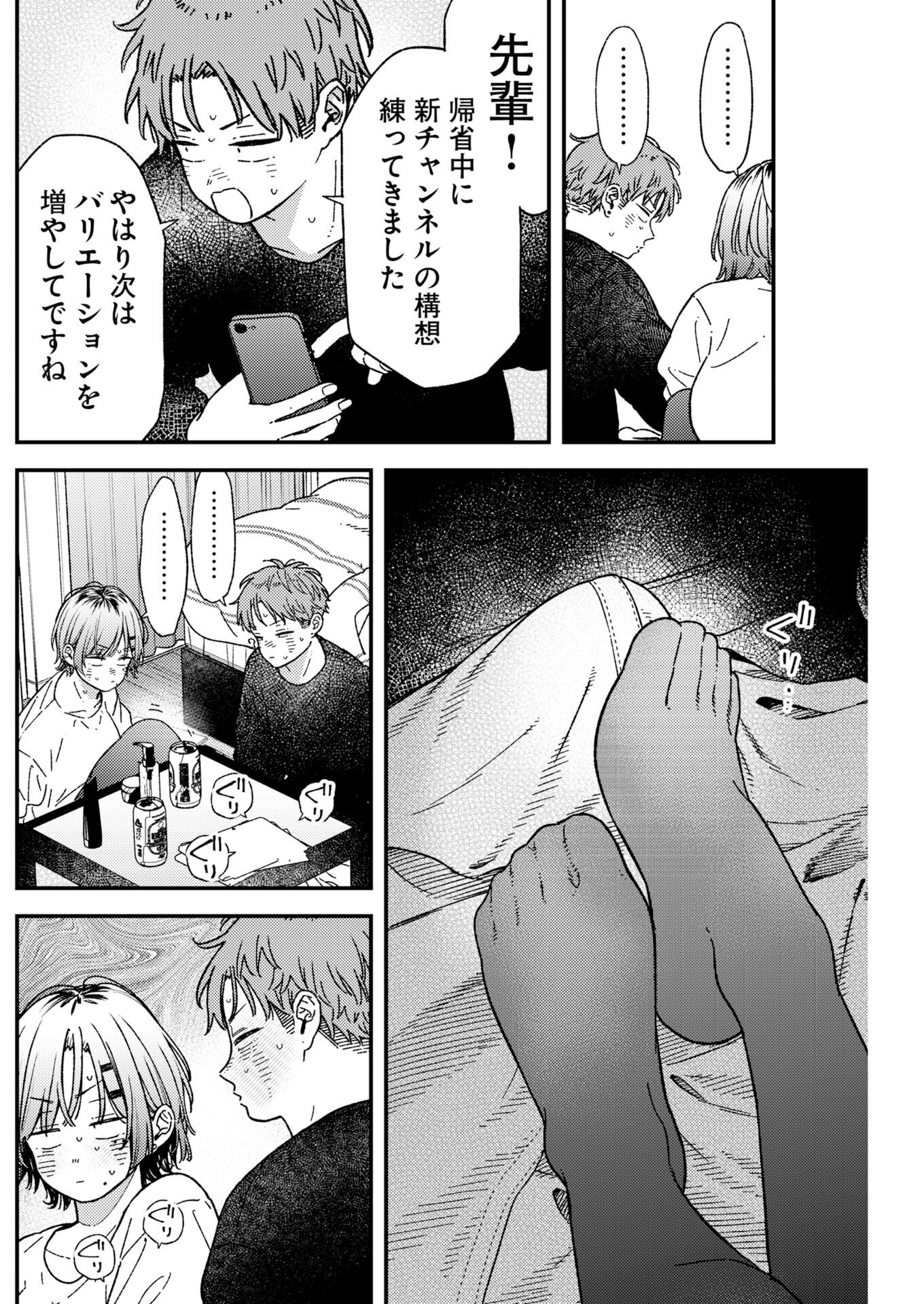 Read Toru ni Taranai Chapter 41 [High Quality / Full] - Page 8 - nicomanga.com