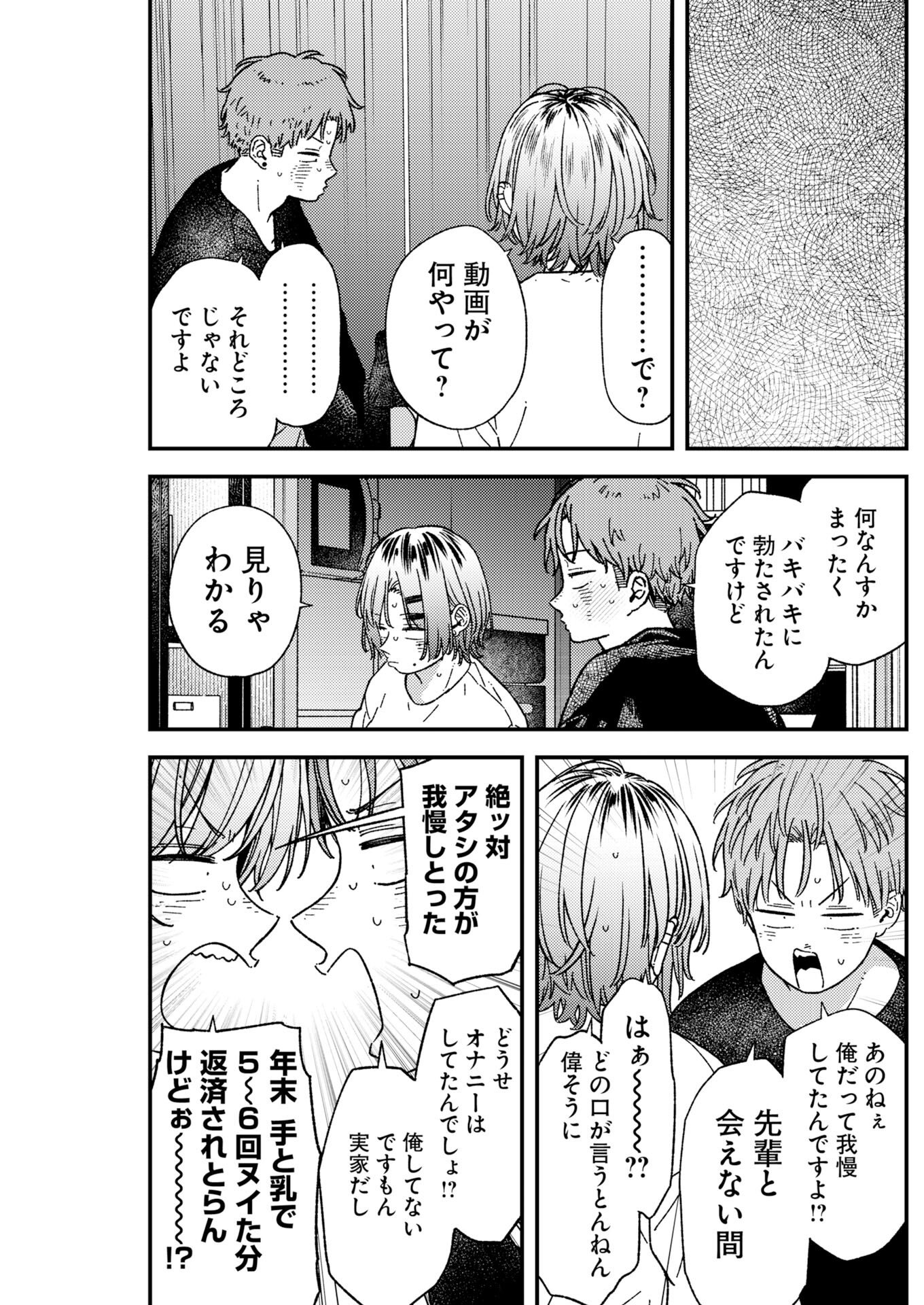 Read Toru ni Taranai Chapter 41 [High Quality / Full] - Page 9 - nicomanga.com