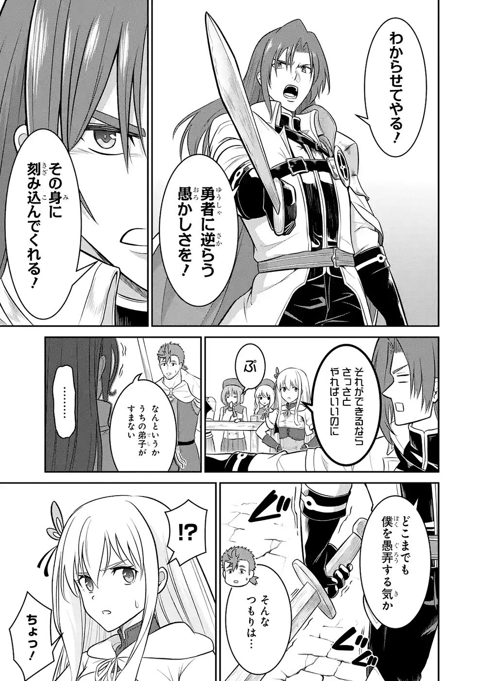 OSSAN BOUKENSHA NO OKURETA EIYUUTAN KANSHA NO SUBURI WO 1 NICHI 1 MANKAI SHITE ITARA, KENSEI GA DESHIIRI SHIGAN NI YATTEKITA Chapter 6 - Page 29