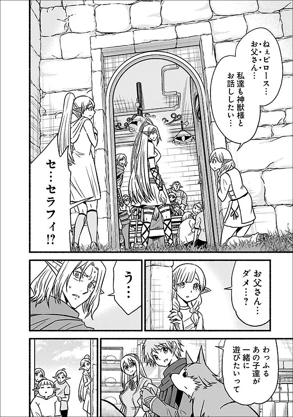 LIVING IN THIS WORLD WITH CUT & PASTE - RAW Chapter 130 page 12 - nihonkuni.com