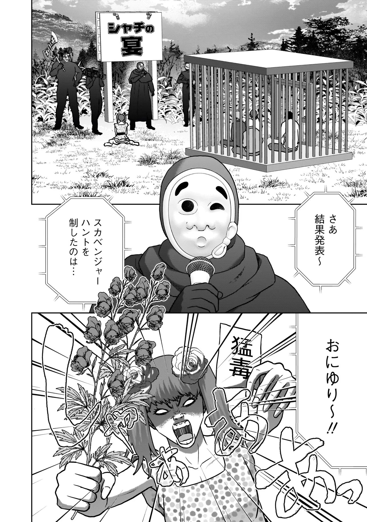 Read SULEYMANS Chapter 21 [High Quality / Full] - Page 12 - nicomanga.com