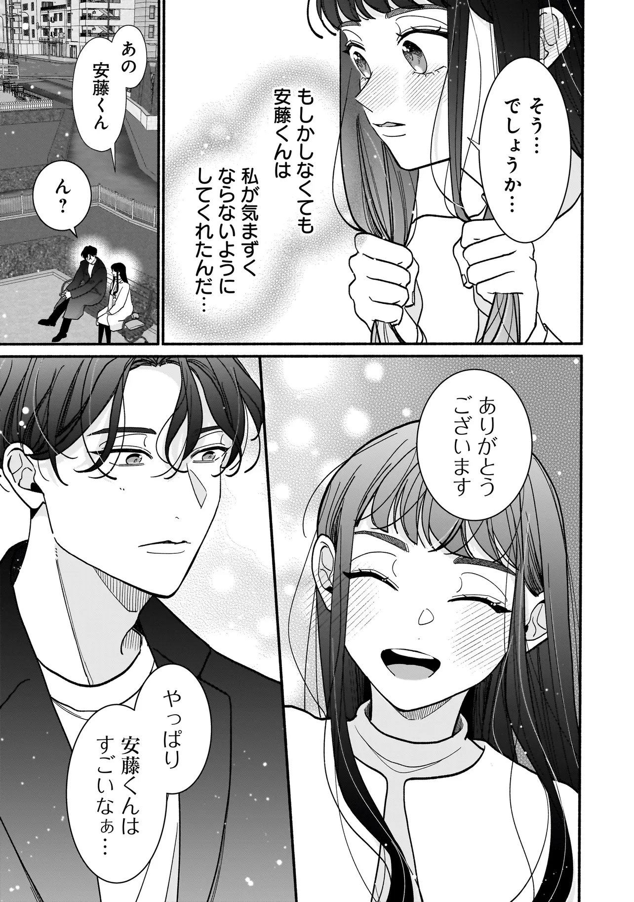 Read SABUSUKU IKEMEN NO RENAI SHIDOU - DOUSEI TSUKI TTE KIITEMASEN Chapter 12.2 [High Quality / Full] - Page 12 - nicomanga.net