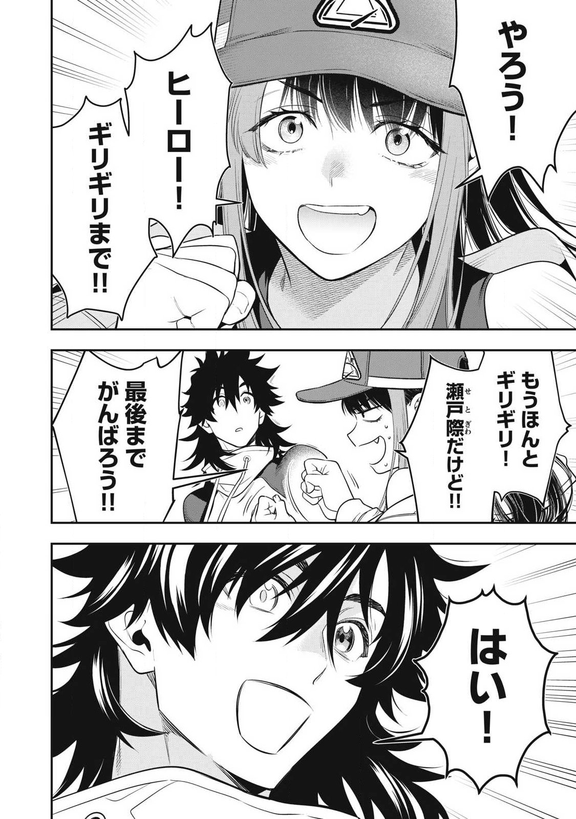 Read GOLDEN MAN Chapter 84 [High Quality / Full] - Page 12 - nicomanga.com