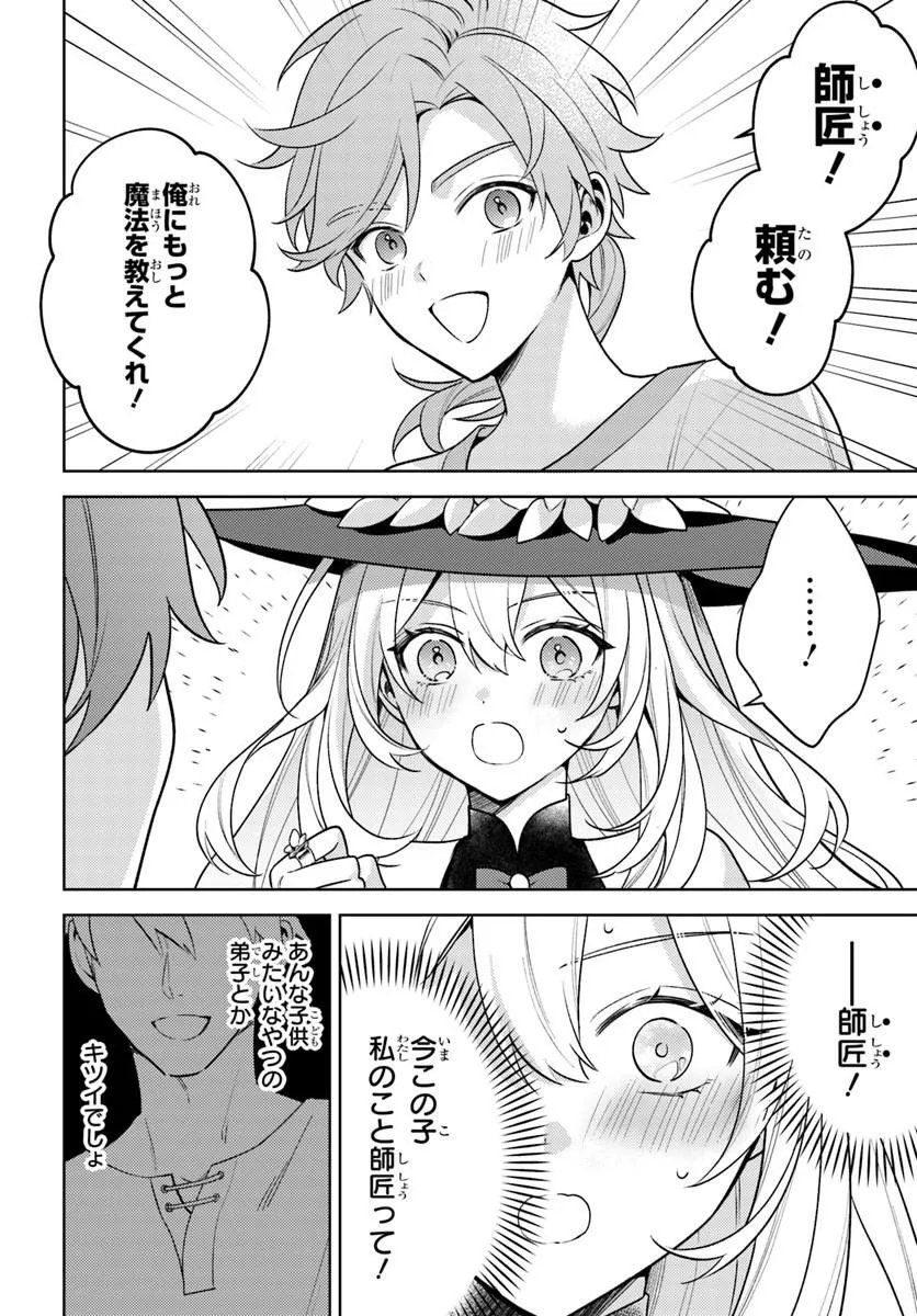 Read ZENMETSU END WO SHINI MONO KURUI DE KAIHI SHITA. PARTY GA YANDA. (MANGA) Chapter 6.1 [High Quality / Full] - Page 12 - nicomanga.net