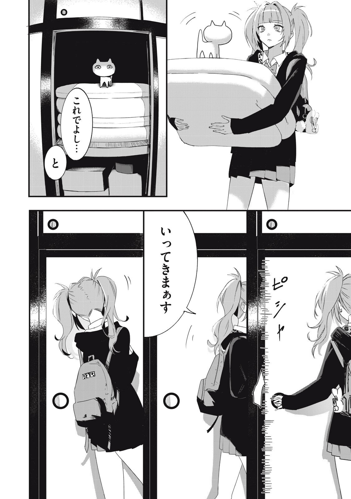 Read NO CAT NO LIFE Chapter 5 [High Quality / Full] - Page 12 - nicomanga.com