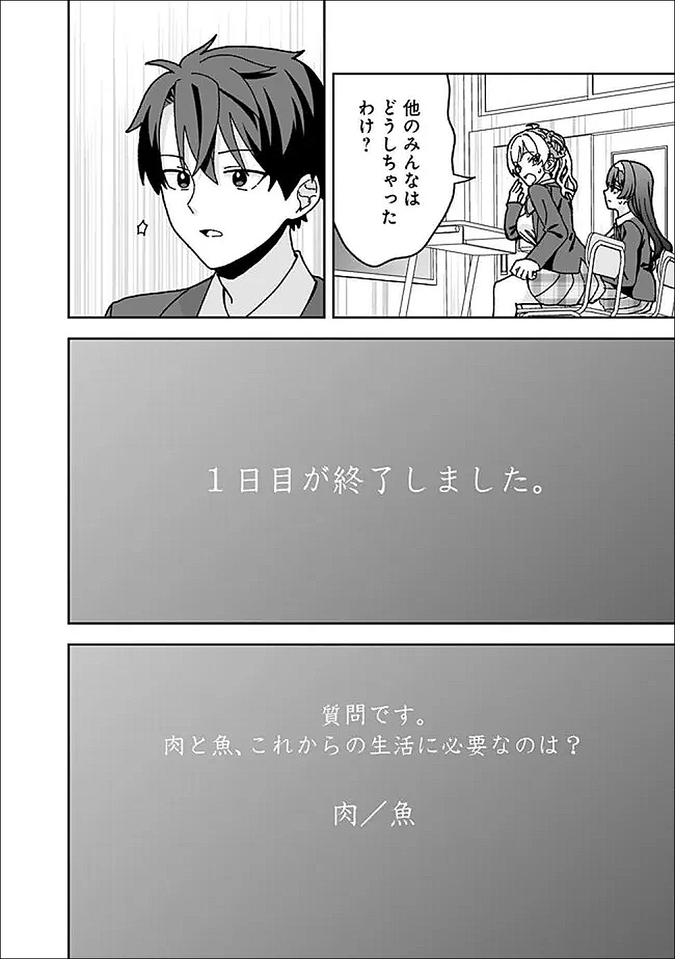 Read ISEKAI RAKURAKU MUJINTOU LIFE ~CLASS TENI DE CRAFT ABILITY WO ERANDA ORE DAKE GA, BISHOUJO TACHI TO SLOW LIFE WO OKURERU PPOI~ RAW Chapter 11 [High Quality / Full] - Page 12 - nicomanga.net