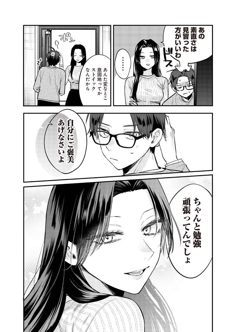 Read ANE NO YUUJIN (TAKASE WAKA) Chapter 31.2 [High Quality / Full] - Page 12 - nicomanga.net