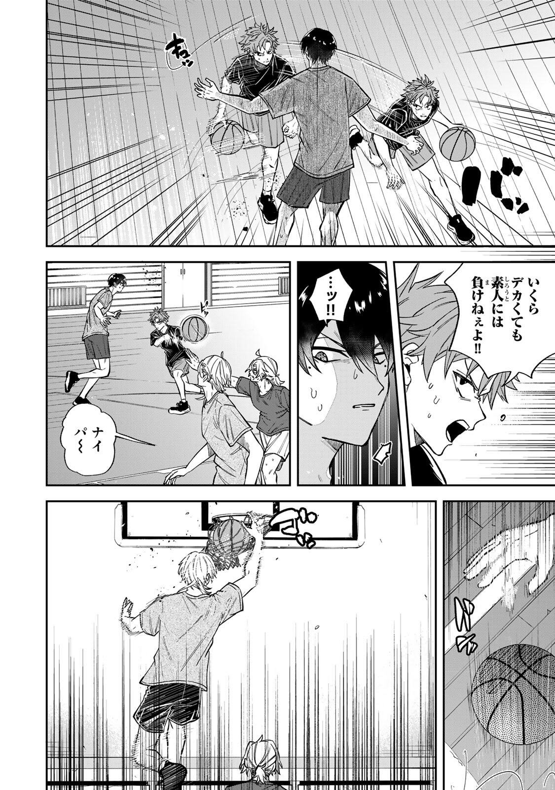 Read JANKU SHUTO Chapter 4 [High Quality / Full] - Page 12 - nicomanga.com