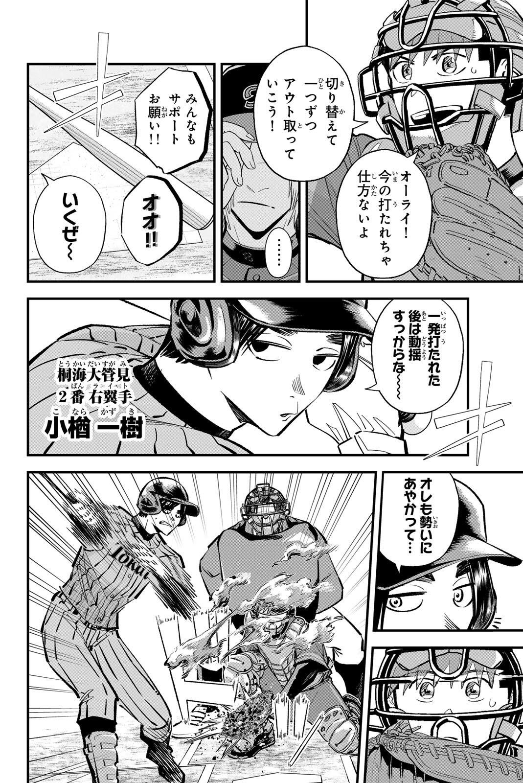 Read IRREGULARS Chapter 213 [High Quality / Full] - Page 12 - nicomanga.com