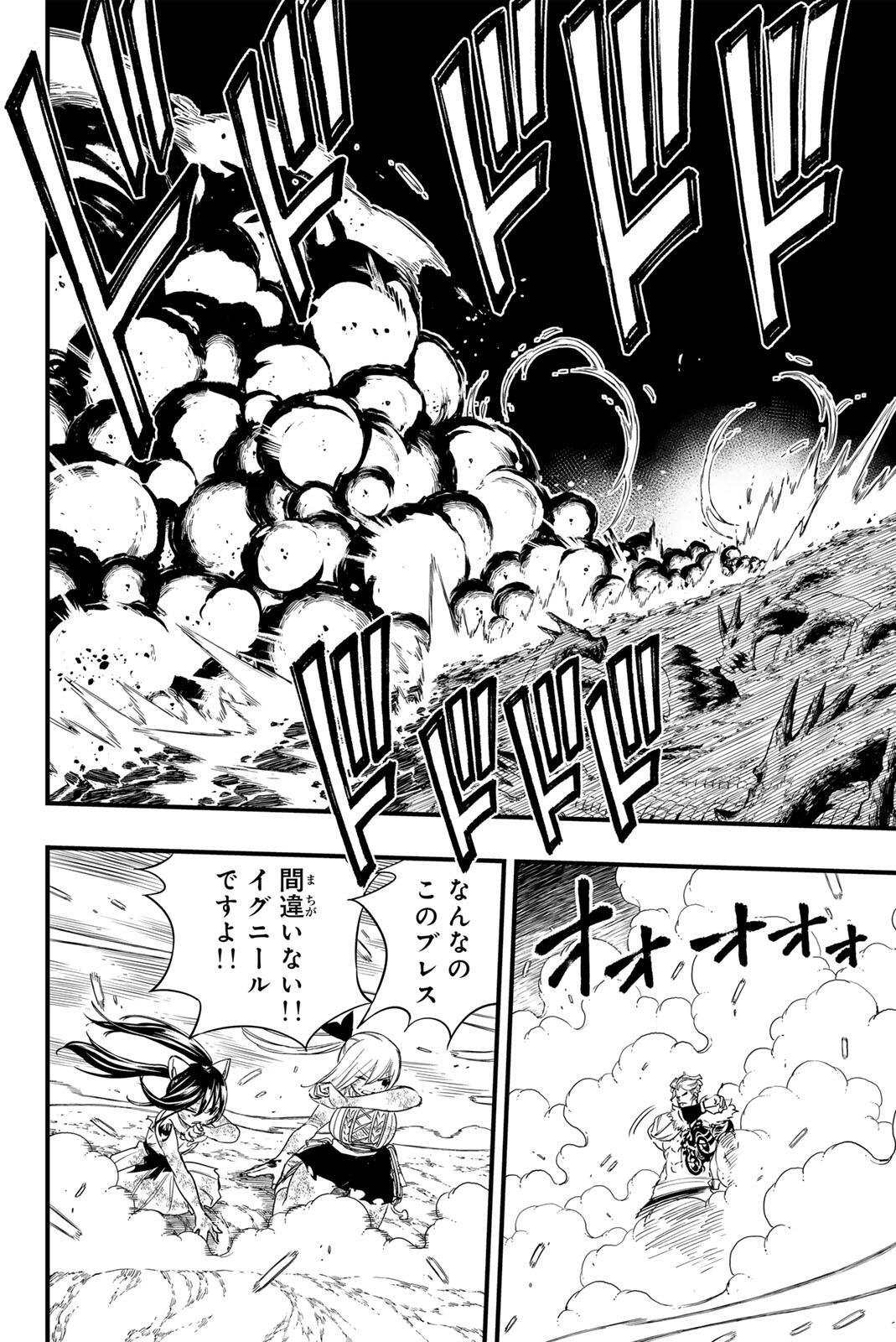 FAIRY TAIL: 100 YEARS QUEST - RAW Chapter 210 - Page 12