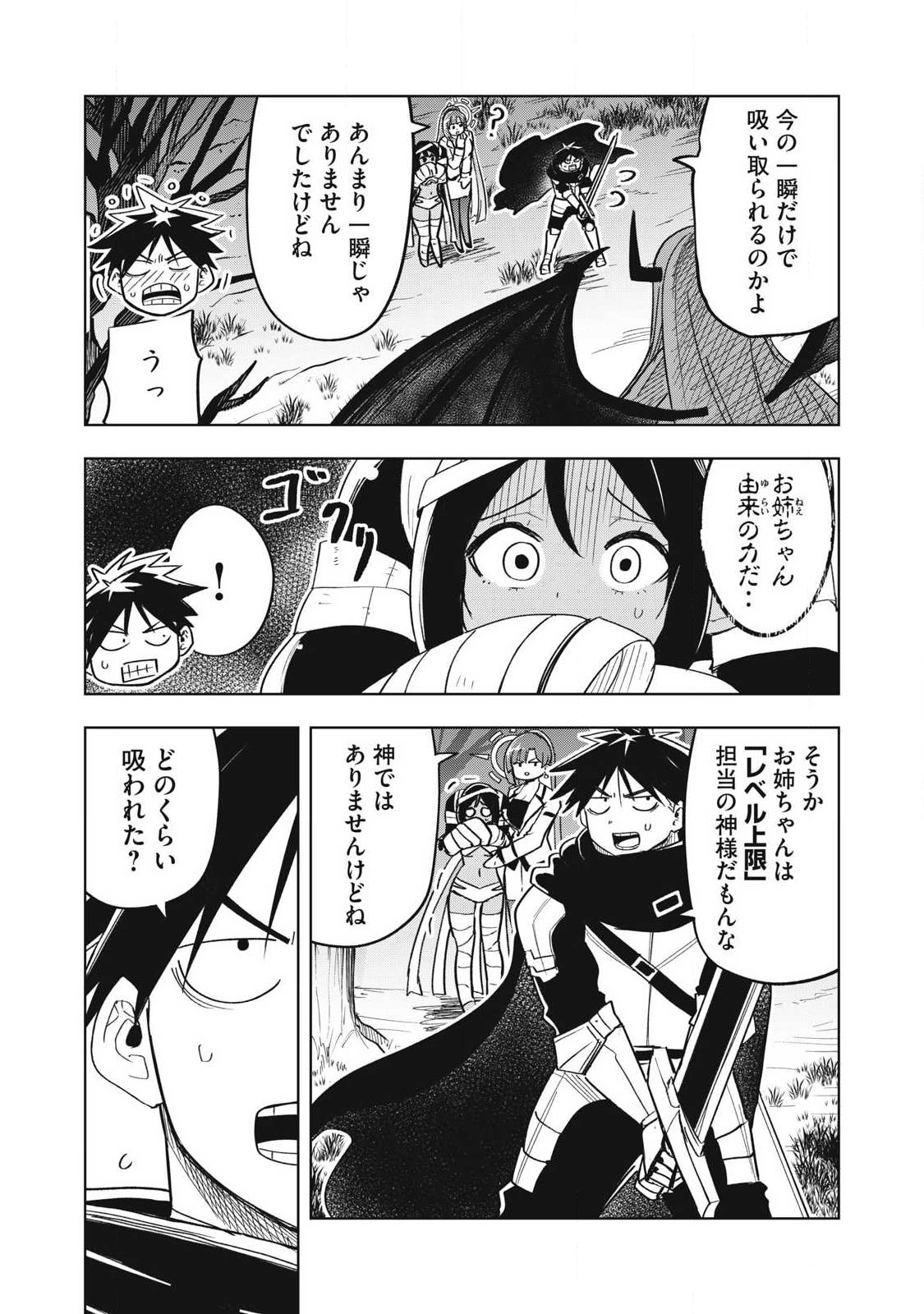 ISEKAI DEKASEGI ~NENSHUU ICCHOUEN WO MOCHIKAERU KANTAN NA OSHIGOTO Chapter 12 - Page 12