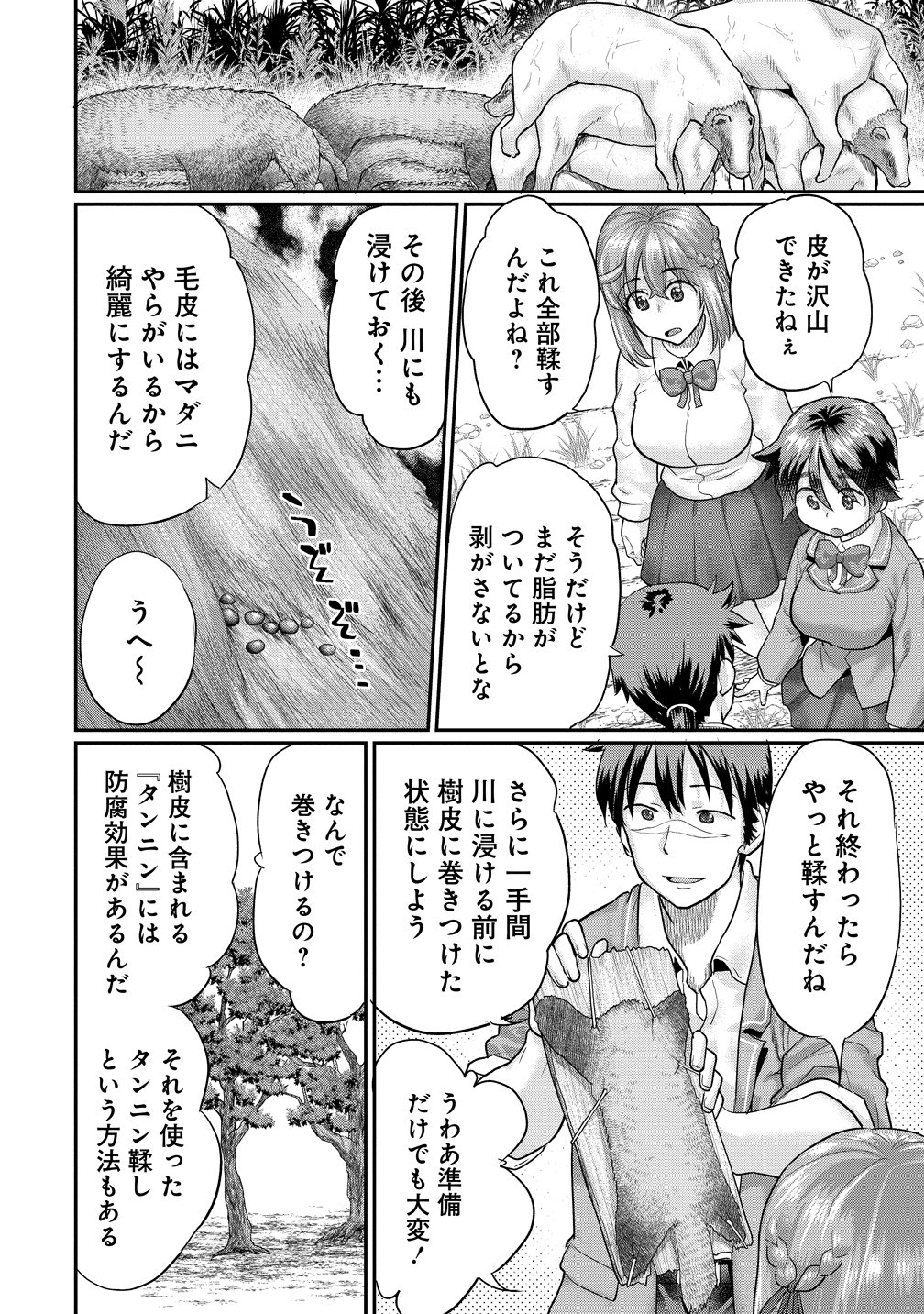 Read ORE DAKE YOYUU NO ISEKAI SURVIVAL: TENNISAKI NO MUJINTOU DE TANOSHIMU HAREM RAIFU Chapter 10 [High Quality / Full] - Page 12 - nicomanga.net
