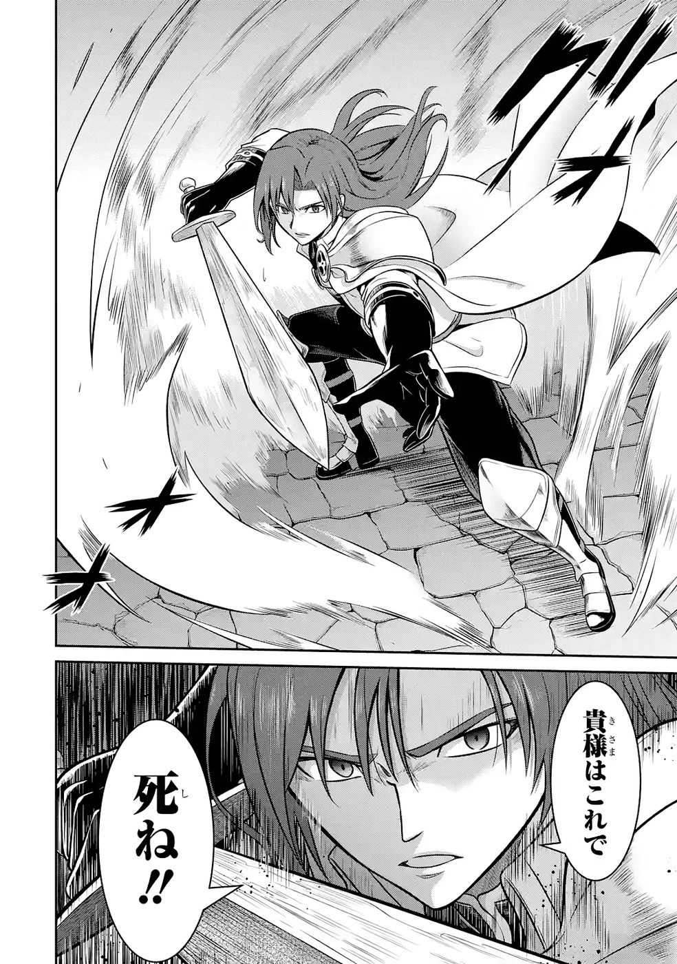OSSAN BOUKENSHA NO OKURETA EIYUUTAN KANSHA NO SUBURI WO 1 NICHI 1 MANKAI SHITE ITARA, KENSEI GA DESHIIRI SHIGAN NI YATTEKITA Chapter 6 - Page 30