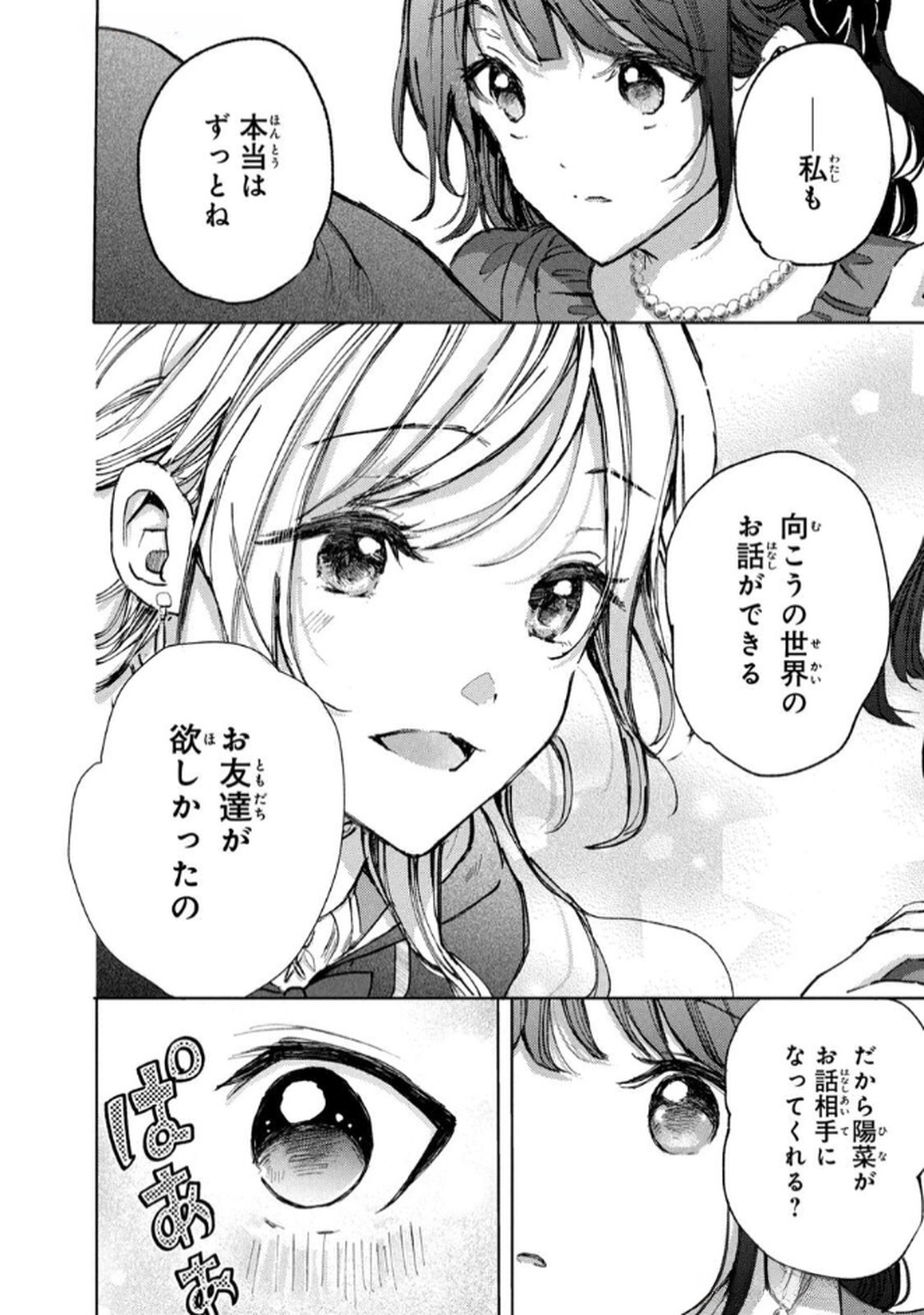 OUHI-SAMA WA RIKON SHITAI - ISEKAI KARA SEIJO-SAMA GA KITA NO DE, MOU OYAKU GOMEN DESU WA NE? Chapter 23 - Page 28