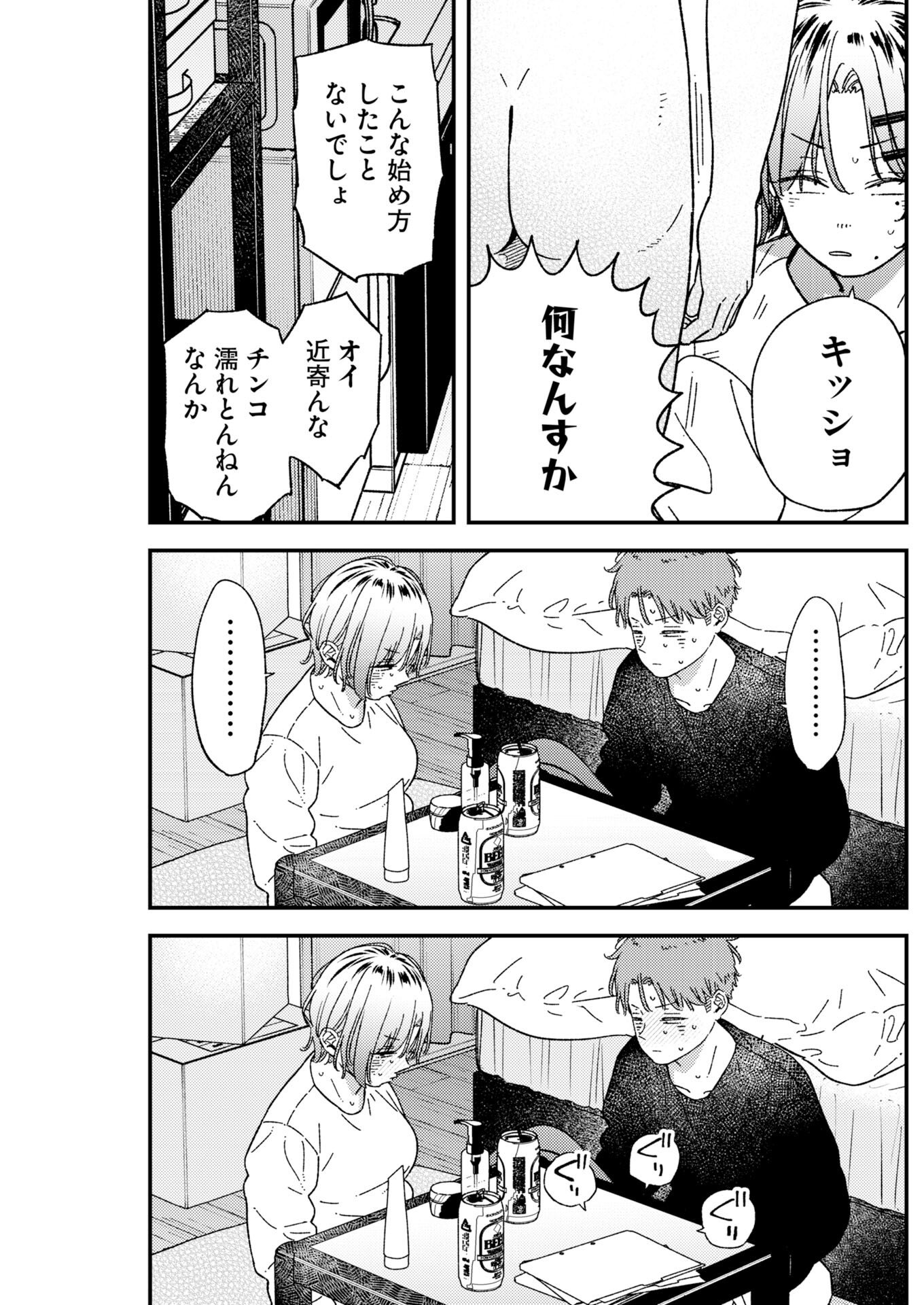 Read Toru ni Taranai Chapter 41 [High Quality / Full] - Page 11 - nicomanga.com
