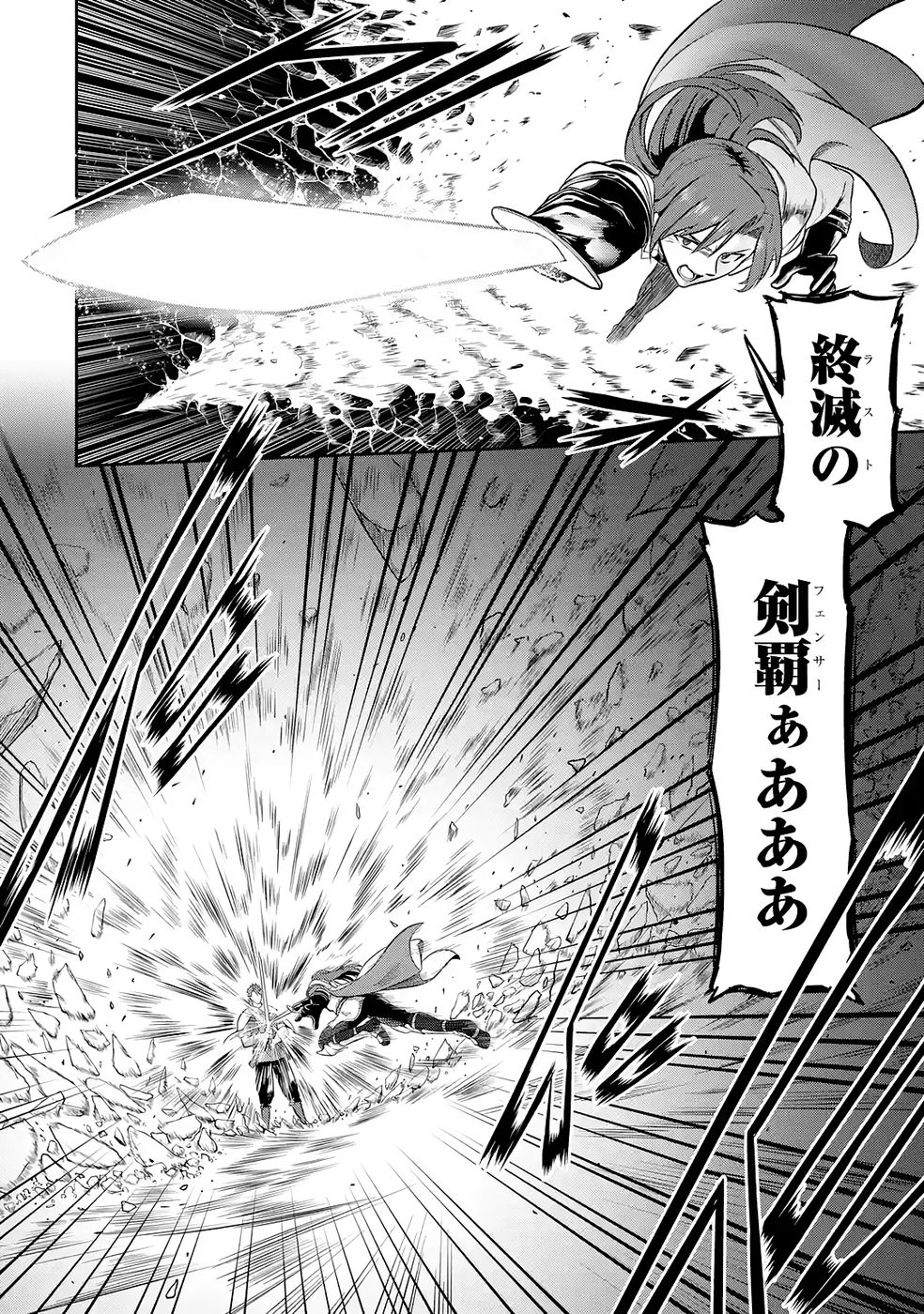 OSSAN BOUKENSHA NO OKURETA EIYUUTAN KANSHA NO SUBURI WO 1 NICHI 1 MANKAI SHITE ITARA, KENSEI GA DESHIIRI SHIGAN NI YATTEKITA Chapter 6 - Page 32