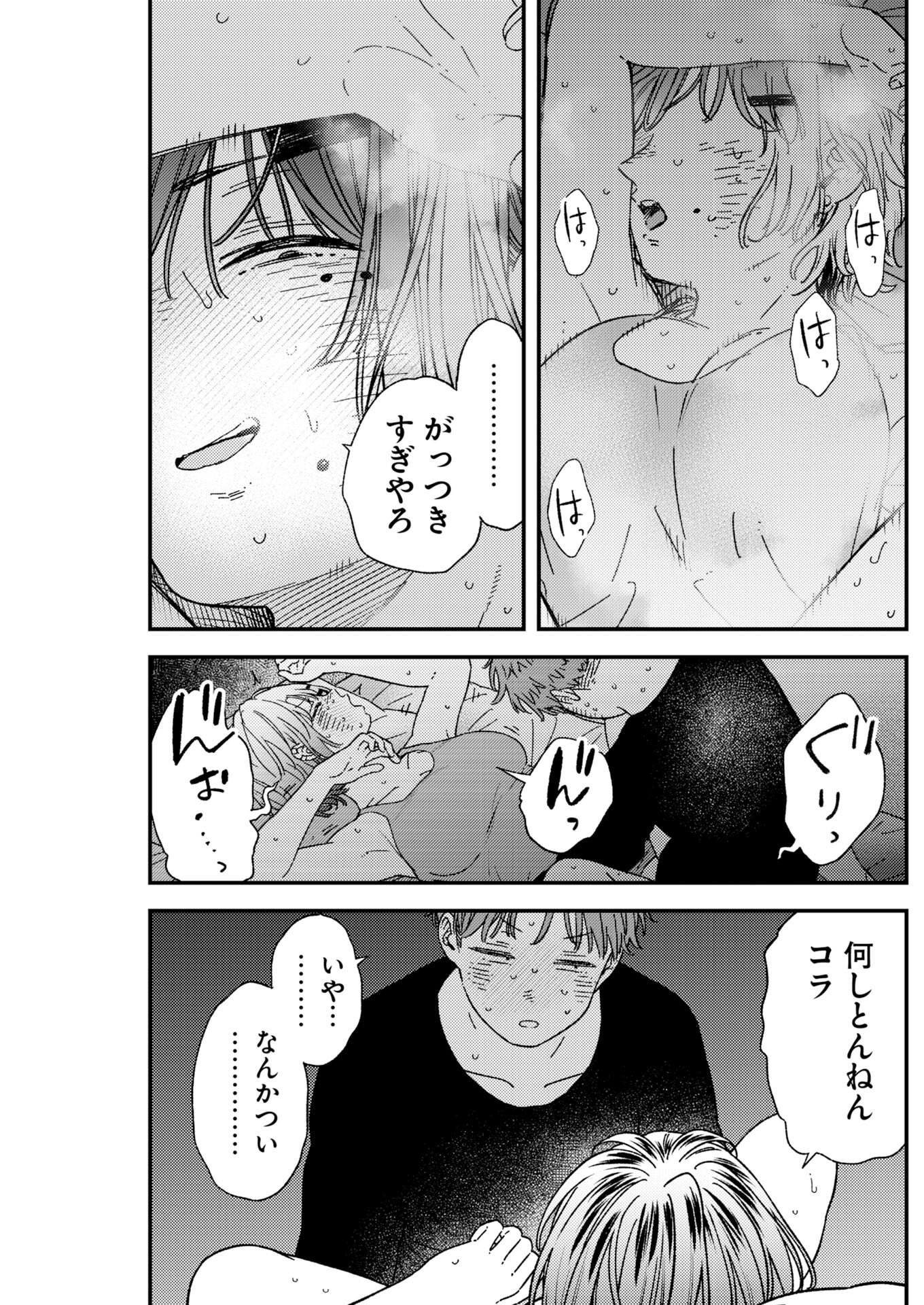 Read Toru ni Taranai Chapter 41 [High Quality / Full] - Page 13 - nicomanga.com