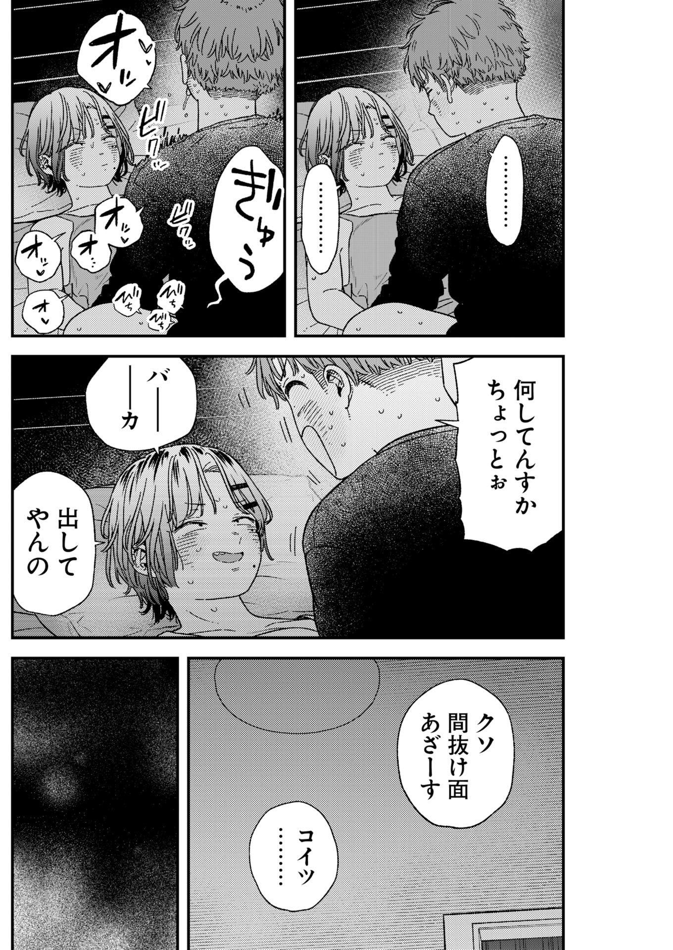 Read Toru ni Taranai Chapter 41 [High Quality / Full] - Page 14 - nicomanga.com