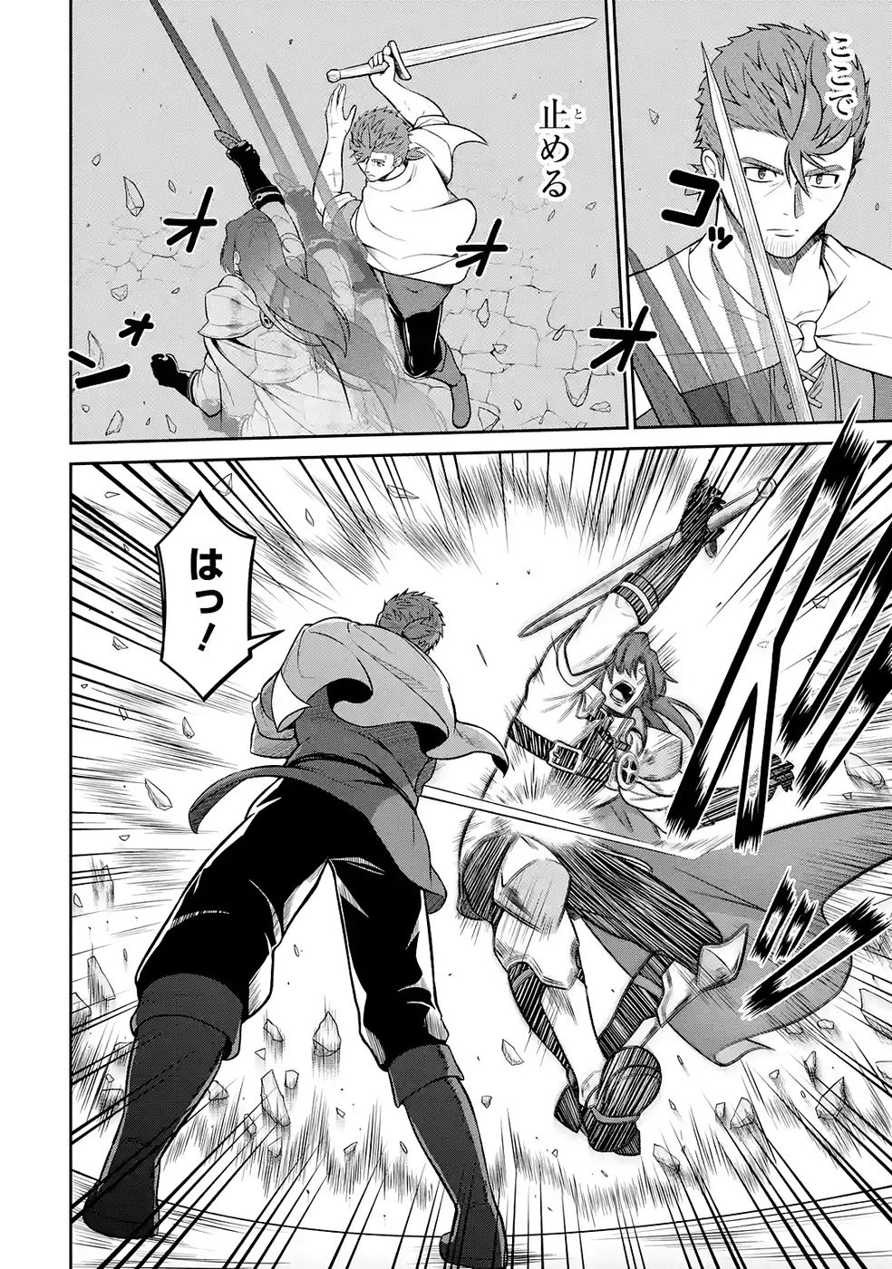 OSSAN BOUKENSHA NO OKURETA EIYUUTAN KANSHA NO SUBURI WO 1 NICHI 1 MANKAI SHITE ITARA, KENSEI GA DESHIIRI SHIGAN NI YATTEKITA Chapter 6 - Page 34