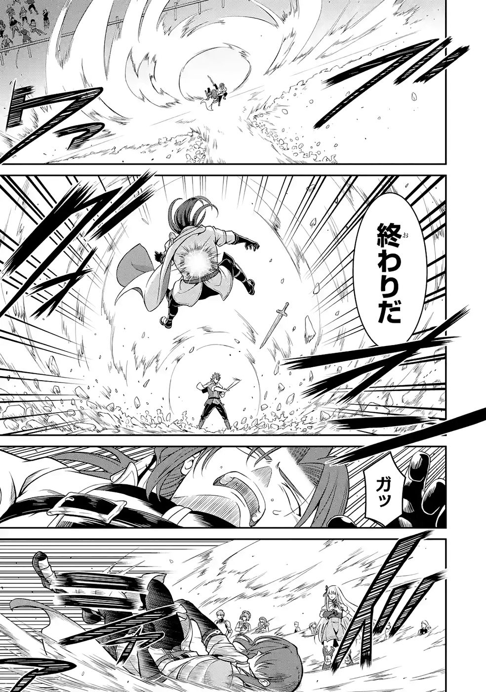 OSSAN BOUKENSHA NO OKURETA EIYUUTAN KANSHA NO SUBURI WO 1 NICHI 1 MANKAI SHITE ITARA, KENSEI GA DESHIIRI SHIGAN NI YATTEKITA Chapter 6 - Page 35