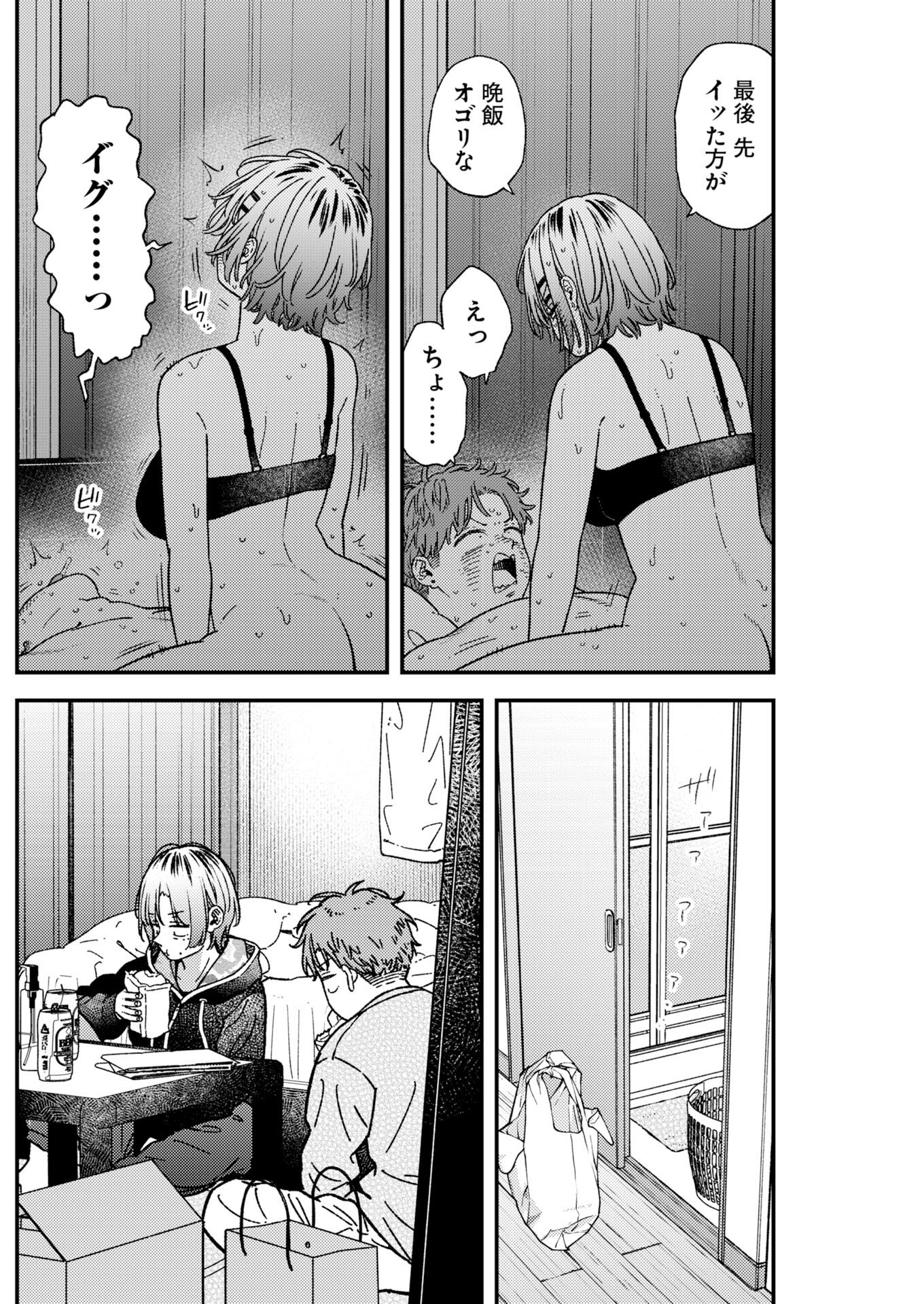Read Toru ni Taranai Chapter 41 [High Quality / Full] - Page 16 - nicomanga.com