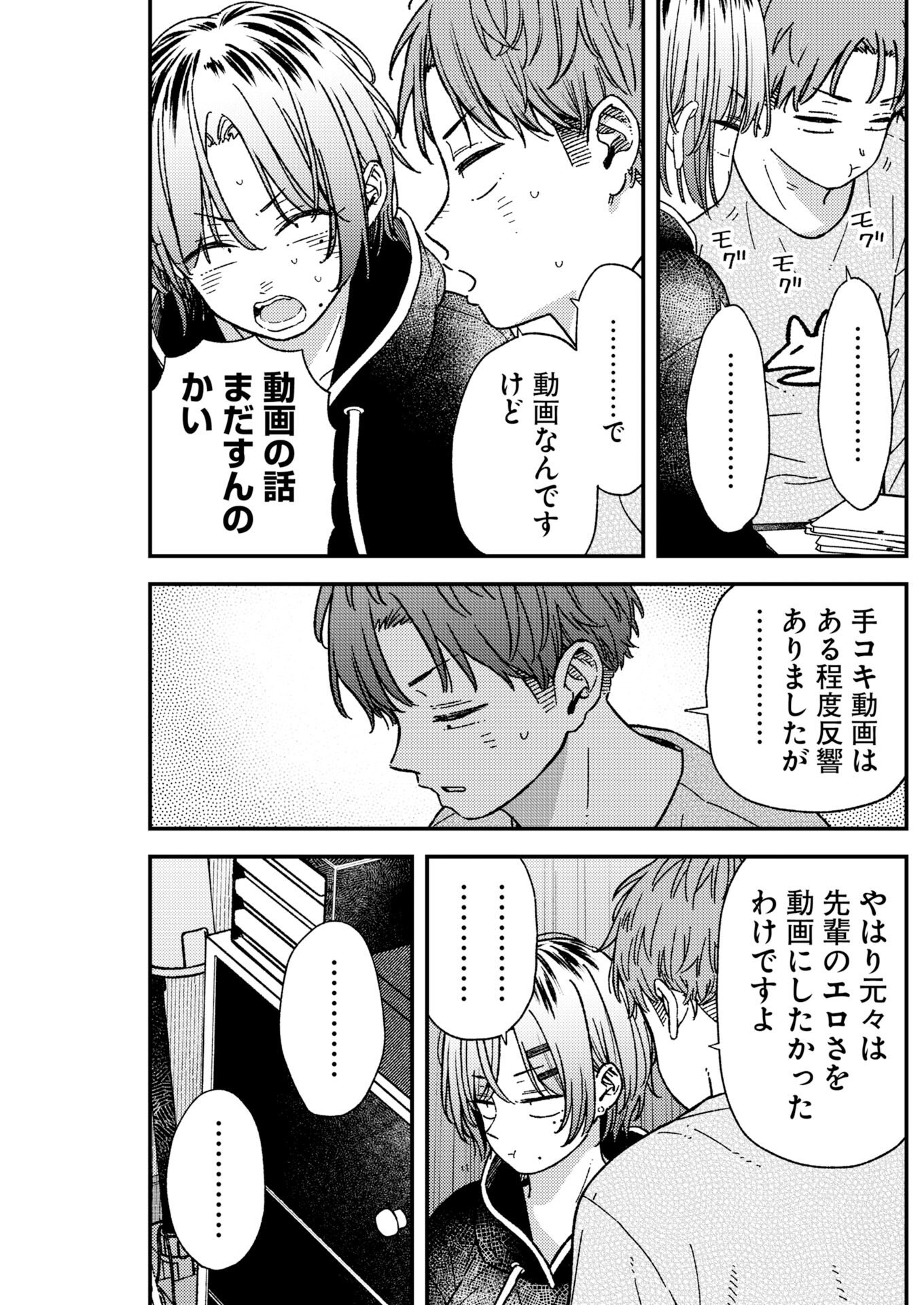 Read Toru ni Taranai Chapter 41 [High Quality / Full] - Page 17 - nicomanga.com