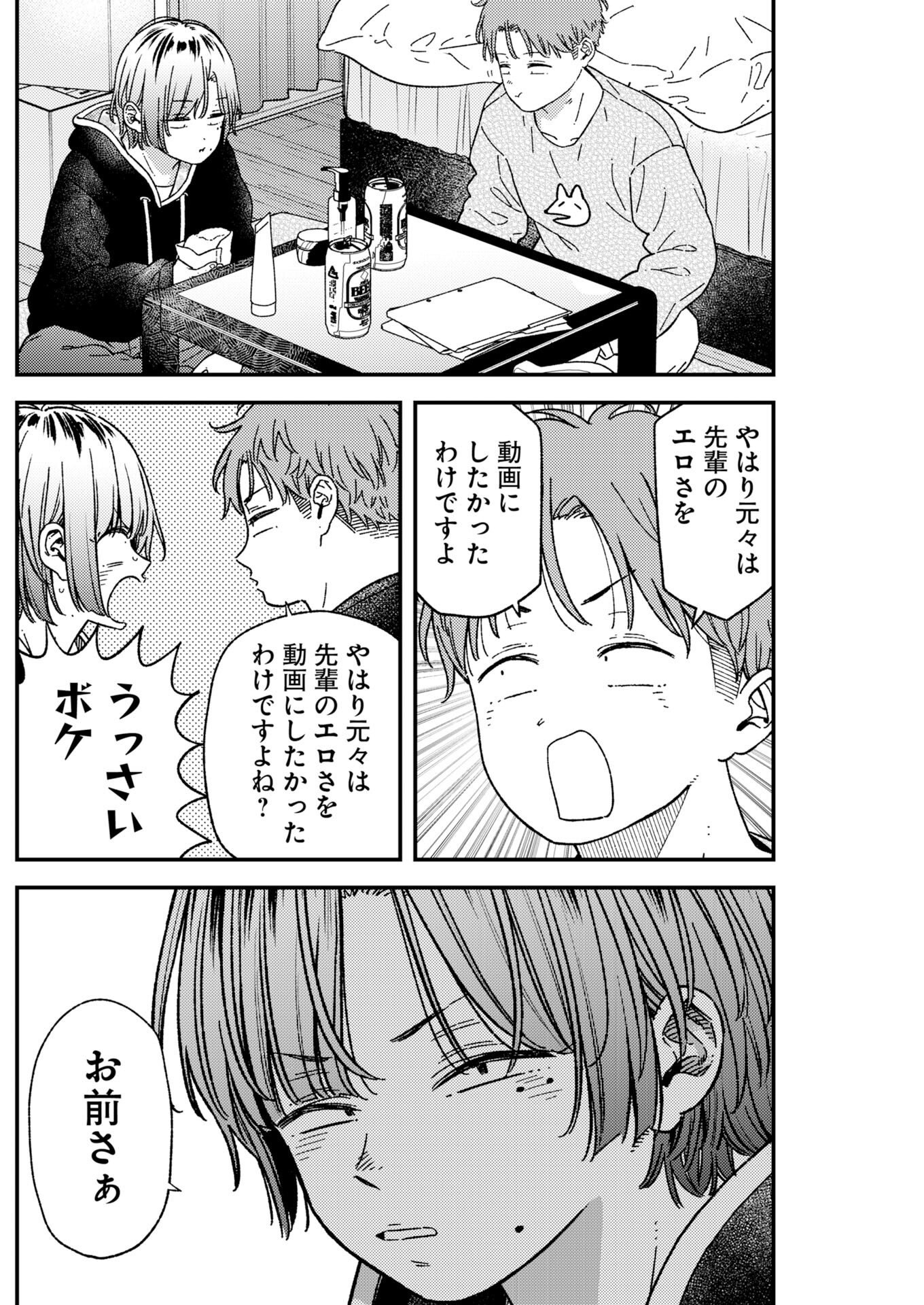Read Toru ni Taranai Chapter 41 [High Quality / Full] - Page 18 - nicomanga.com