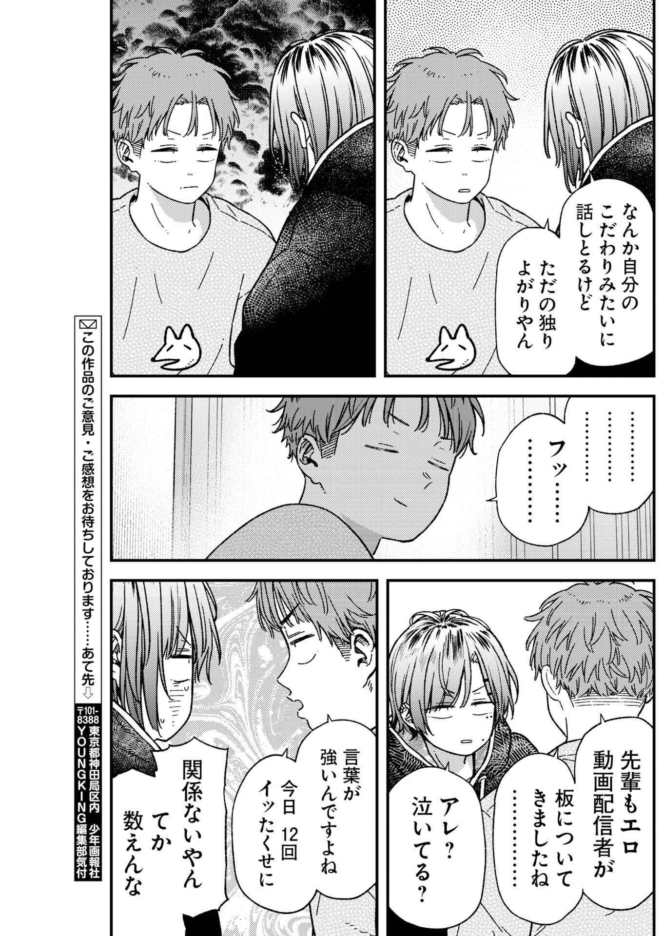 Read Toru ni Taranai Chapter 41 [High Quality / Full] - Page 19 - nicomanga.com