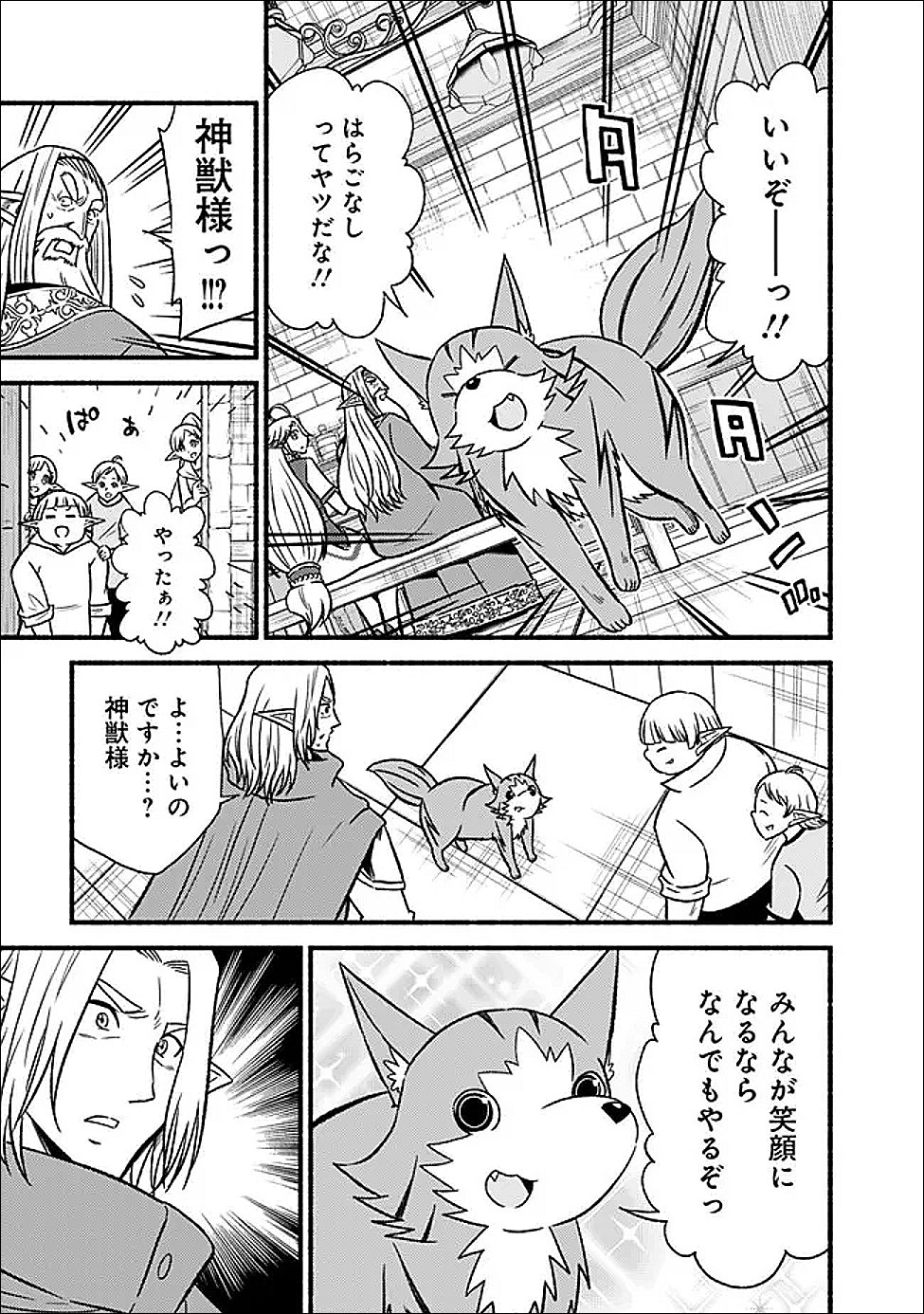 LIVING IN THIS WORLD WITH CUT & PASTE - RAW Chapter 130 page 13 - nihonkuni.com