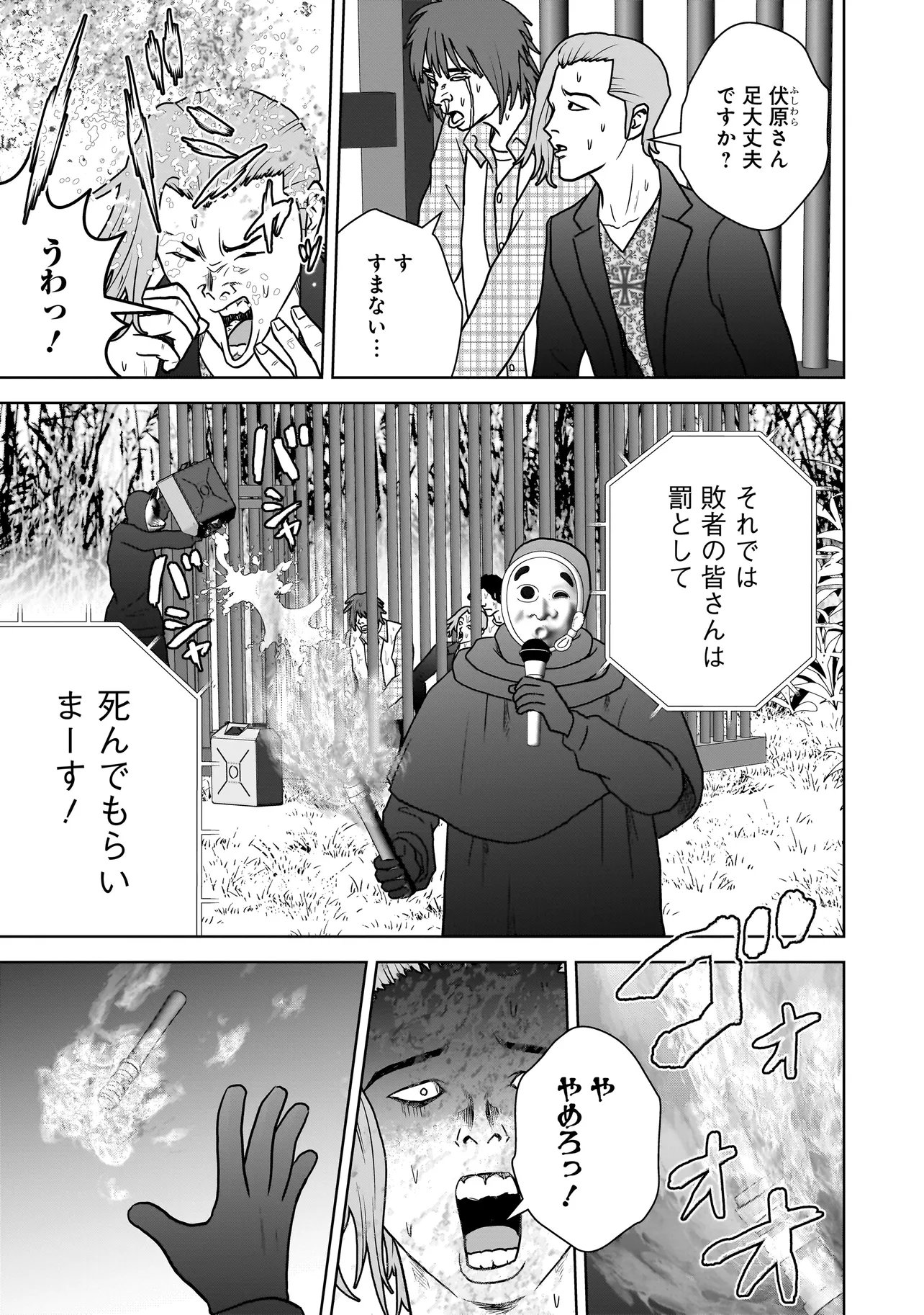 Read SULEYMANS Chapter 21 [High Quality / Full] - Page 13 - nicomanga.com
