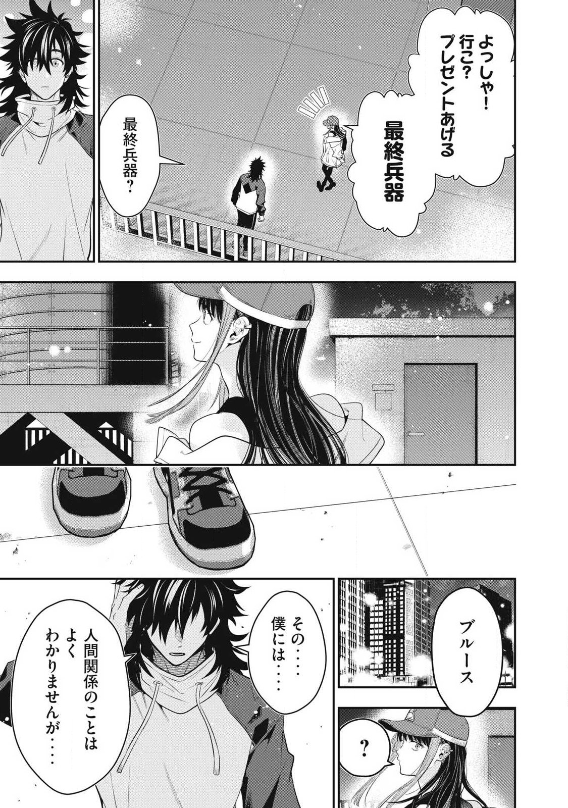 Read GOLDEN MAN Chapter 84 [High Quality / Full] - Page 13 - nicomanga.com