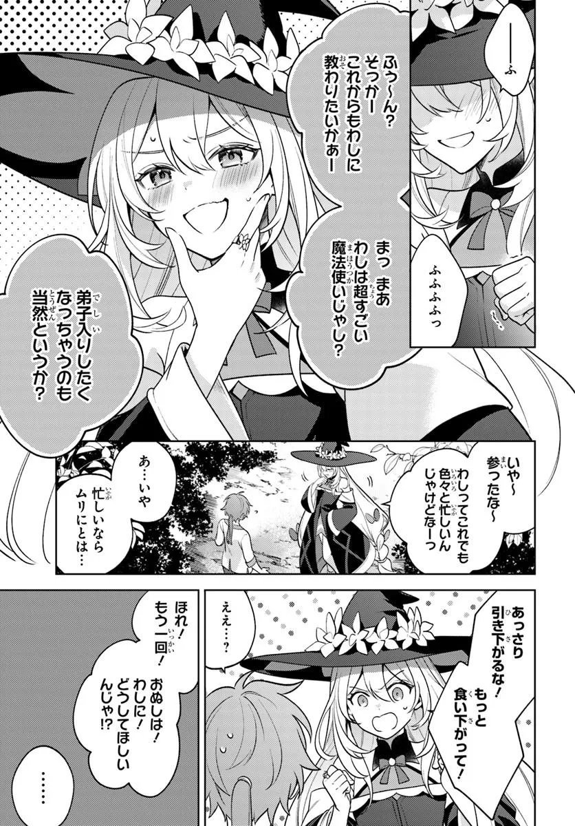 Read ZENMETSU END WO SHINI MONO KURUI DE KAIHI SHITA. PARTY GA YANDA. (MANGA) Chapter 6.1 [High Quality / Full] - Page 13 - nicomanga.net
