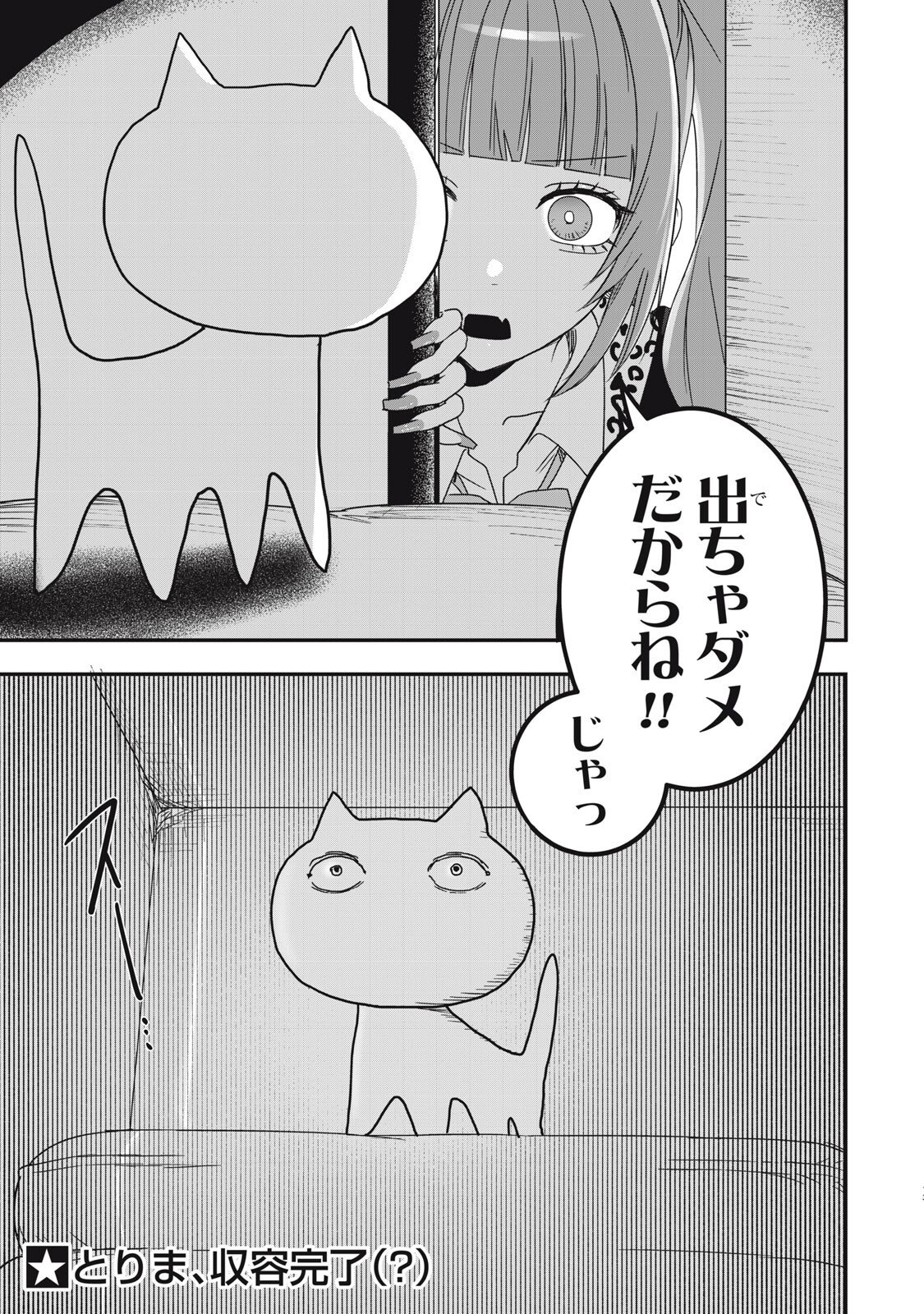 Read NO CAT NO LIFE Chapter 5 [High Quality / Full] - Page 13 - nicomanga.com
