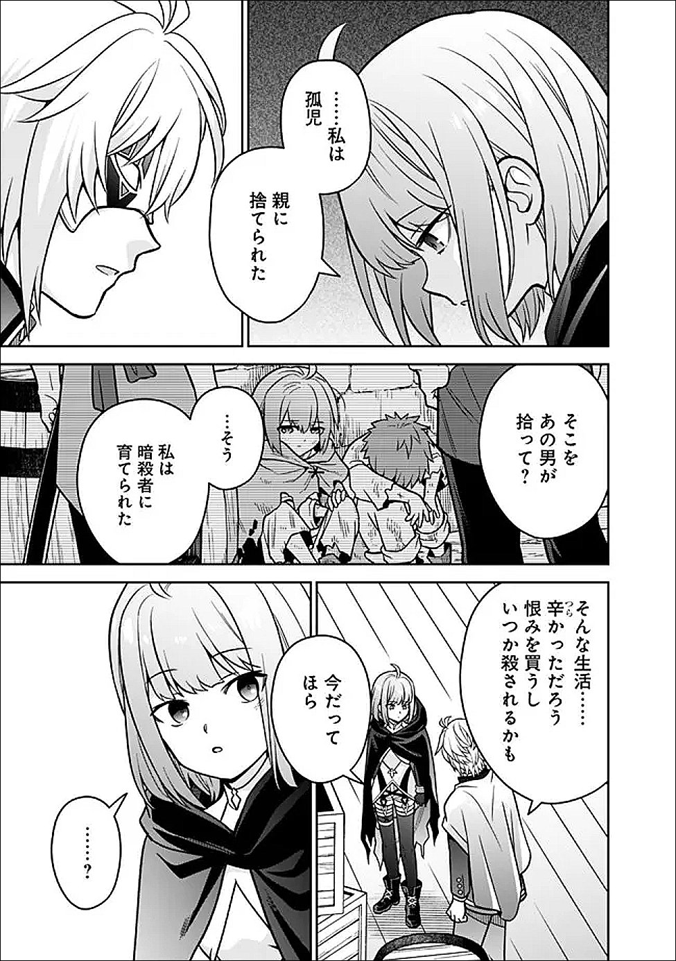 GENSAKU SAIKYOU NO LAST BOSS GA SHUJINKOU NO NAKAMA NI NATTARA? - RAW Chapter 10 page 13 - nihonkuni.com