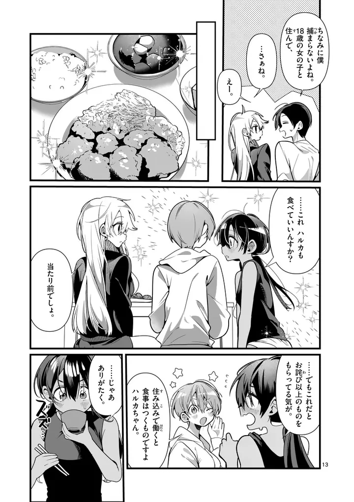 Read TADAIMA TAIKICHUU NITSUKI Chapter 9 [High Quality / Full] - Page 13 - nicomanga.com