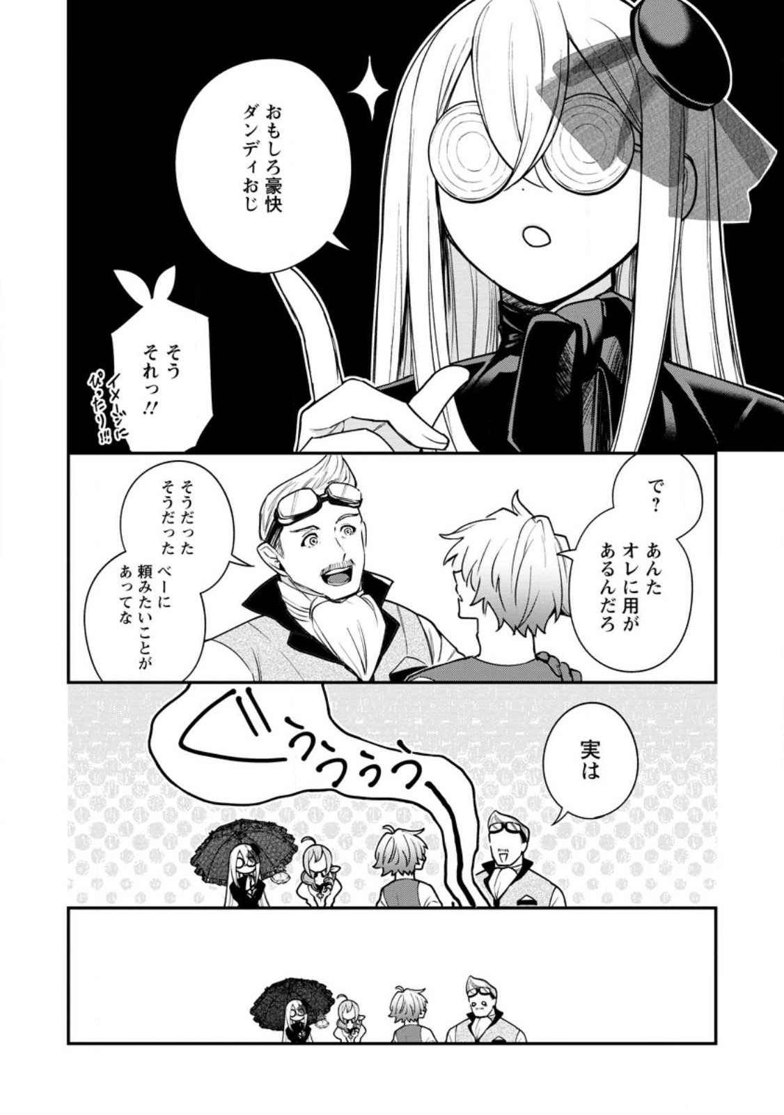 Read MURABITO TENSEI: SAIKYO NO SLOW LIFE - RAW Chapter 88.2 [High Quality / Full] - Page 13 - nicomanga.net