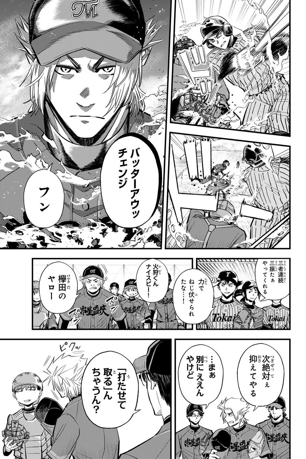 Read IRREGULARS Chapter 213 [High Quality / Full] - Page 13 - nicomanga.com
