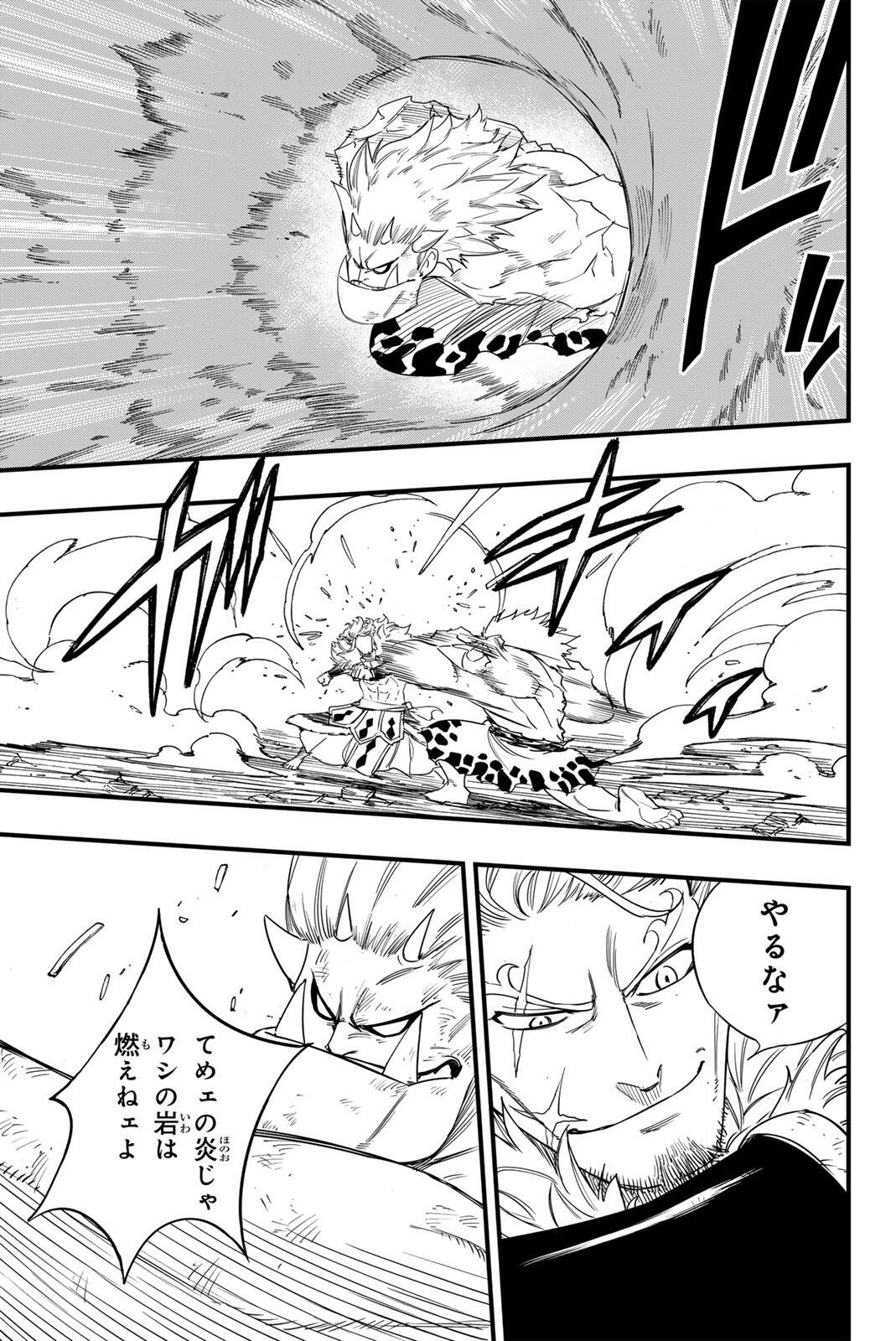 FAIRY TAIL: 100 YEARS QUEST - RAW Chapter 210 - Page 13